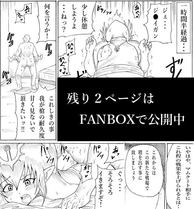 Ninnindo Tonsuke『おじさんはロリが好き』チキ編