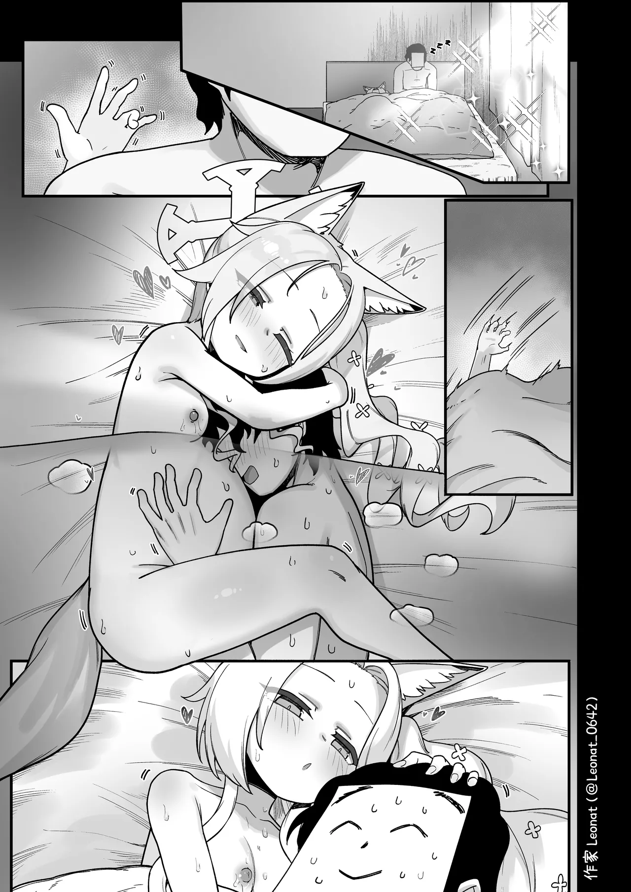 誘惑するセイアと生ハメ♥ Page.34