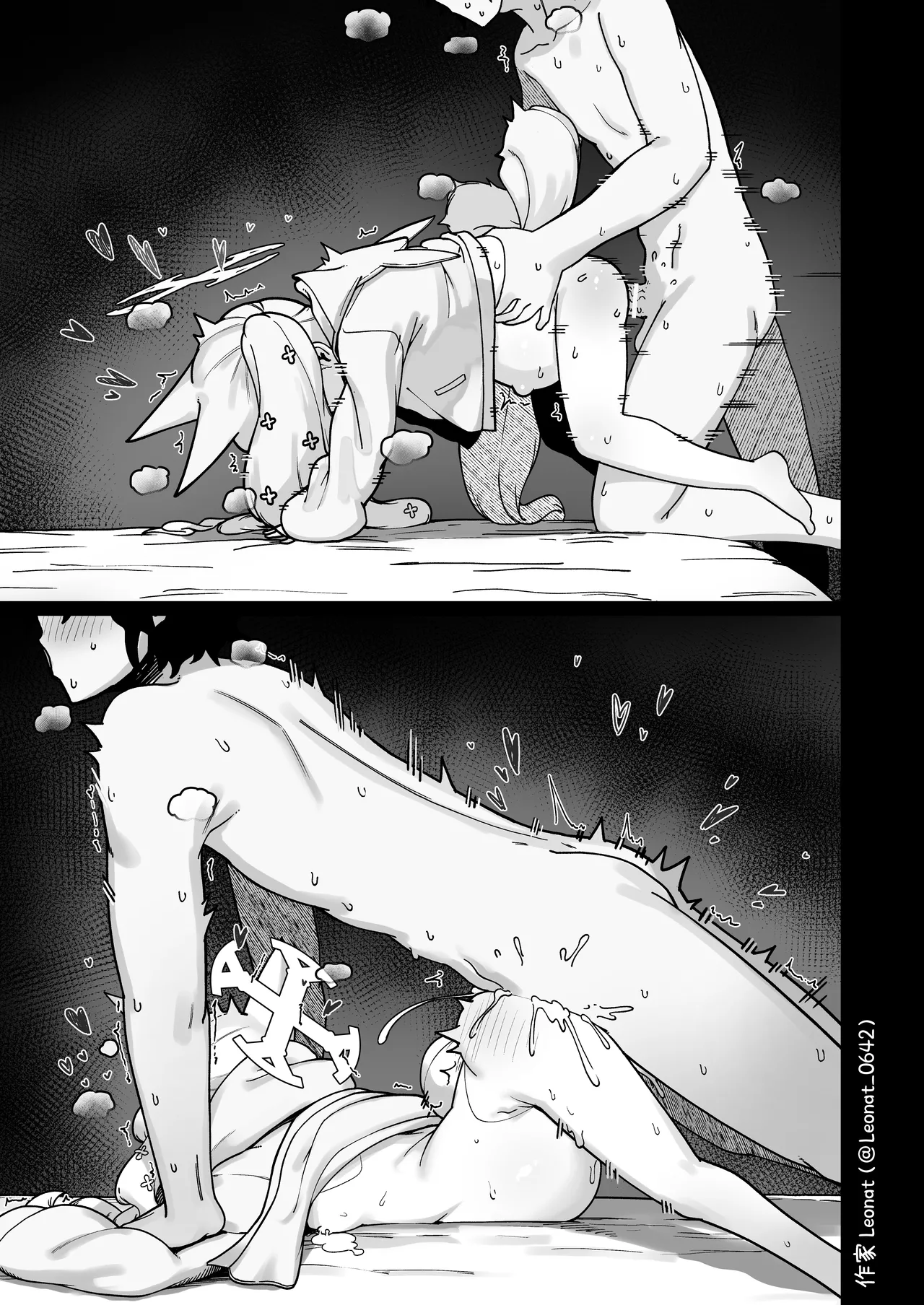 誘惑するセイアと生ハメ♥ Page.38