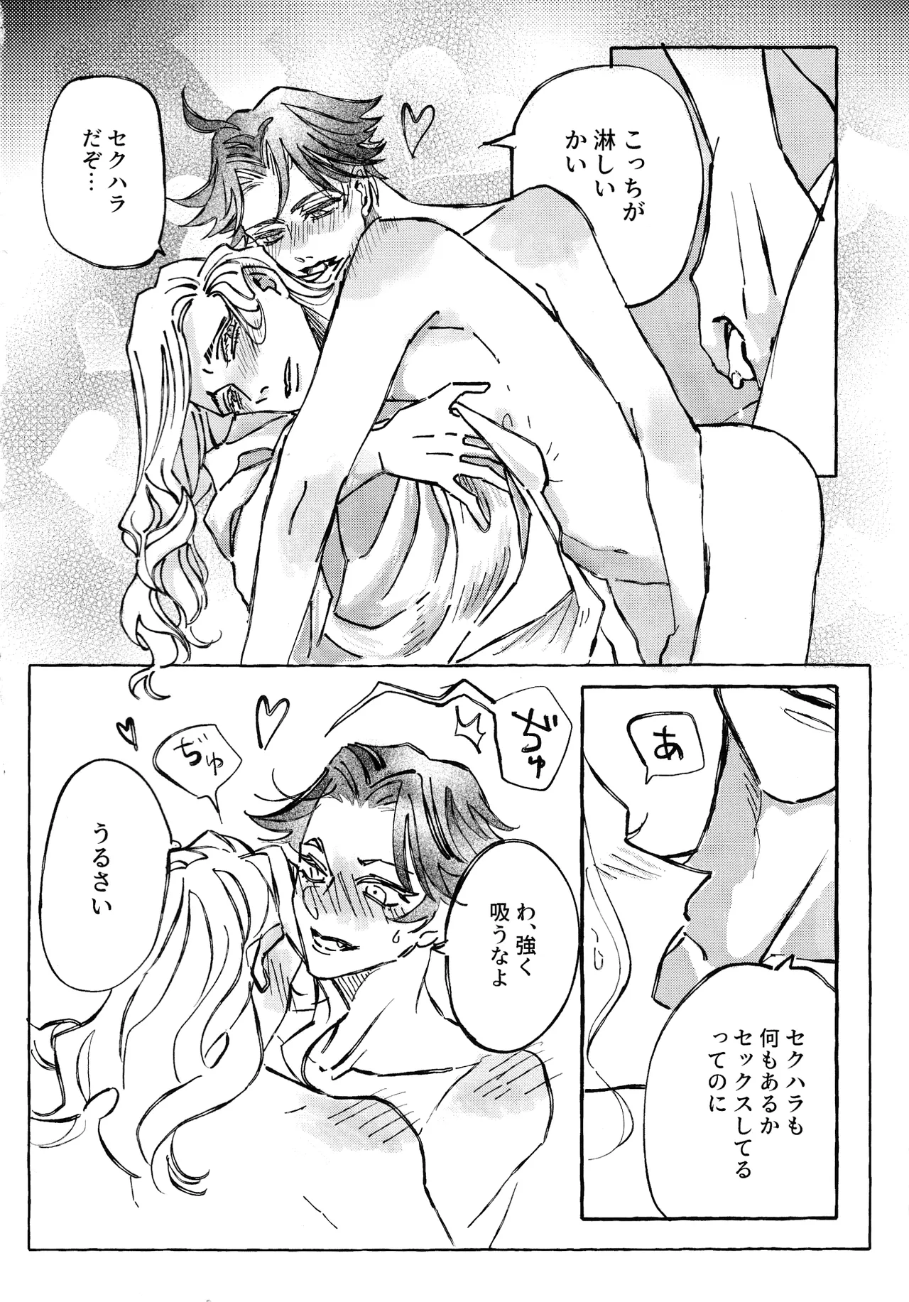 The Mirror Of Your Soul Page.13