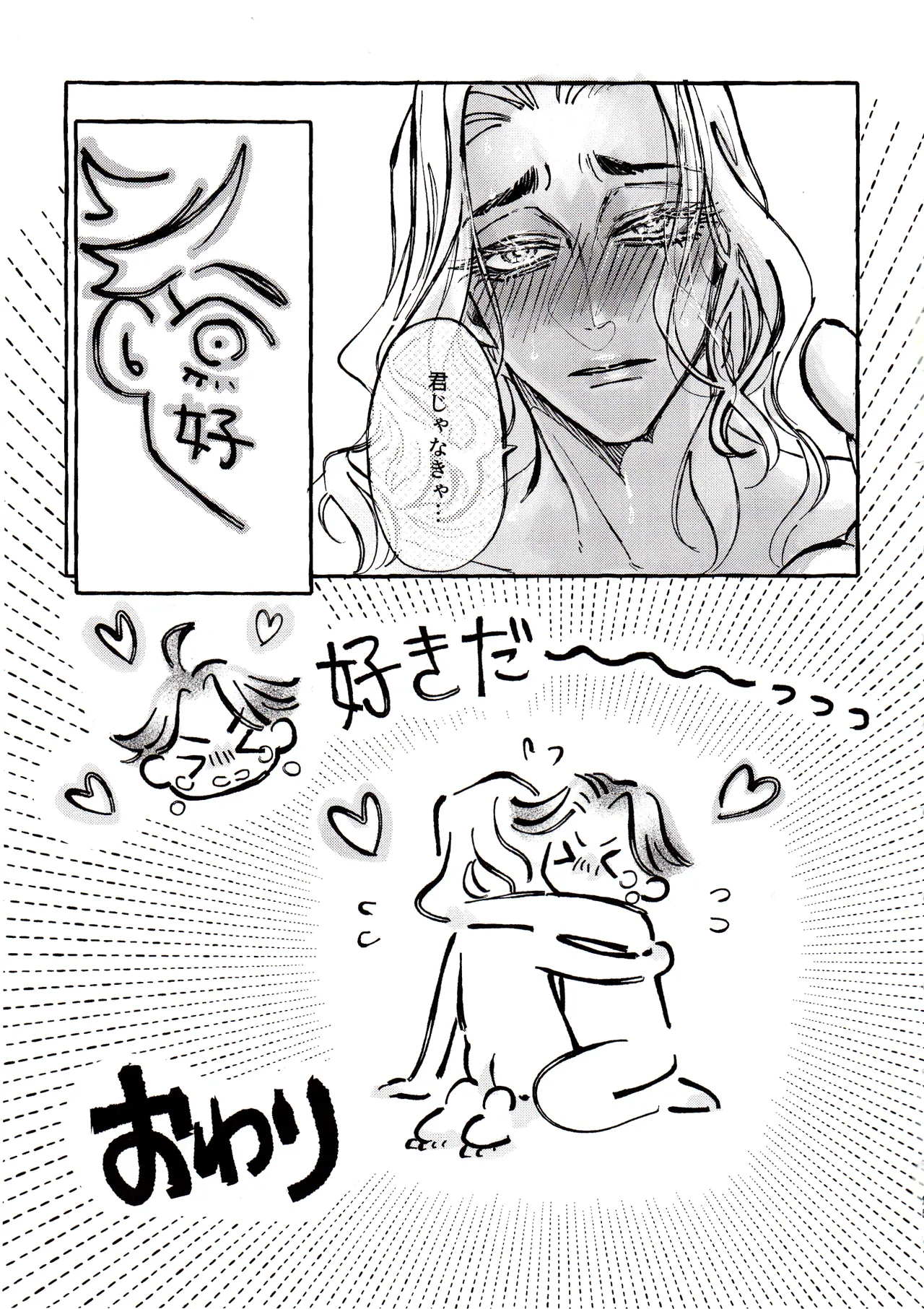 The Mirror Of Your Soul Page.24