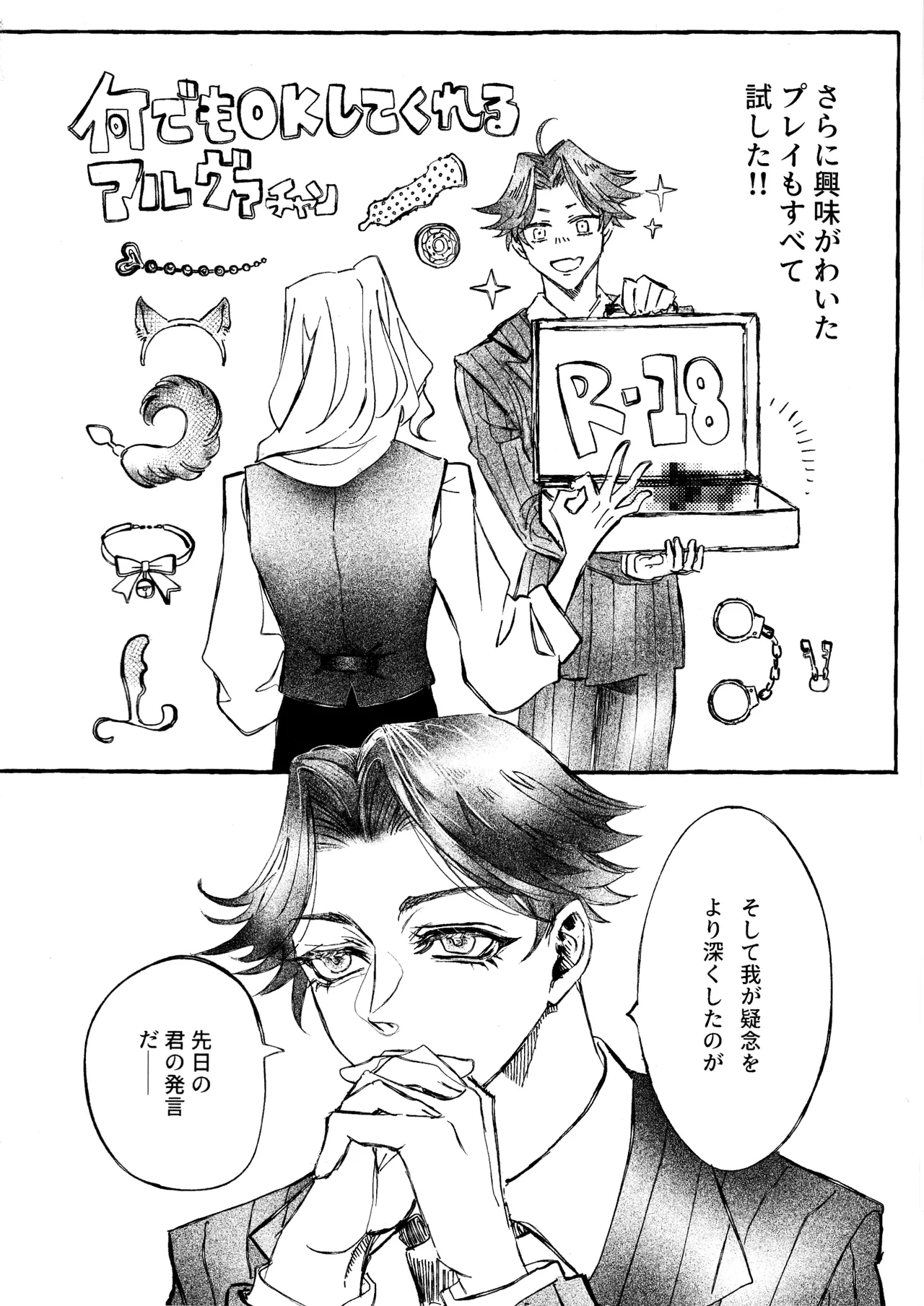 The Mirror Of Your Soul Page.5