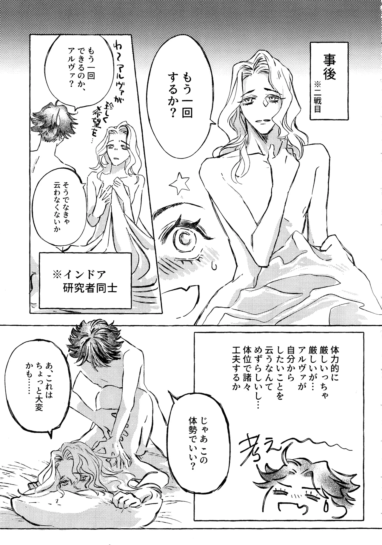 The Mirror Of Your Soul Page.6