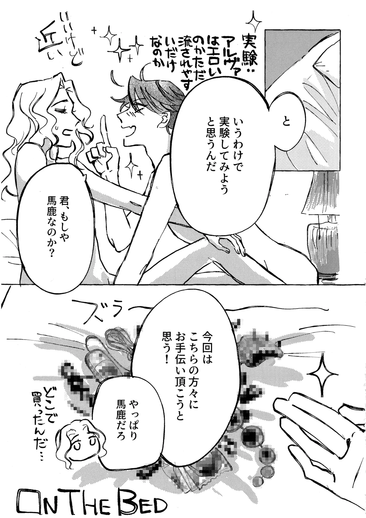 The Mirror Of Your Soul Page.8