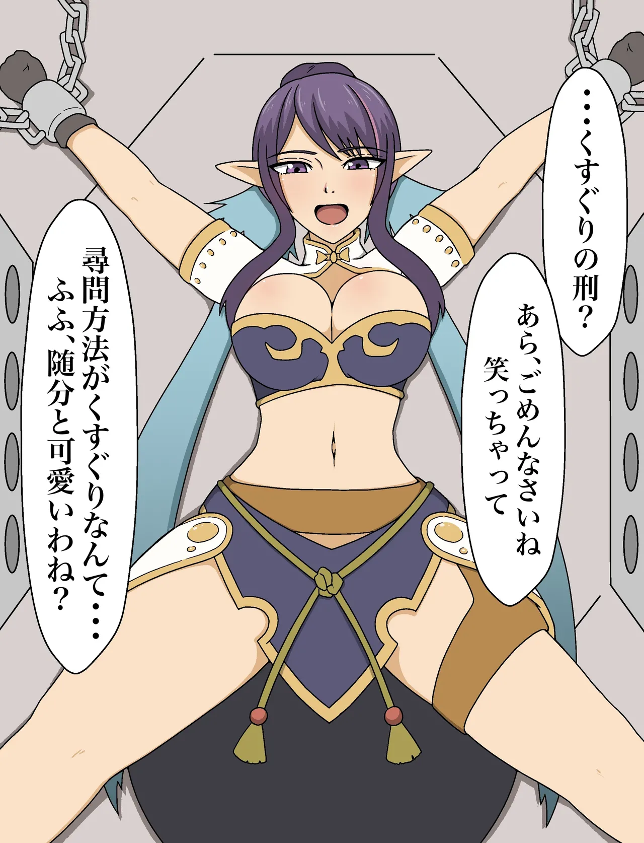 羽月だしお 2024.8-2025 Page.234
