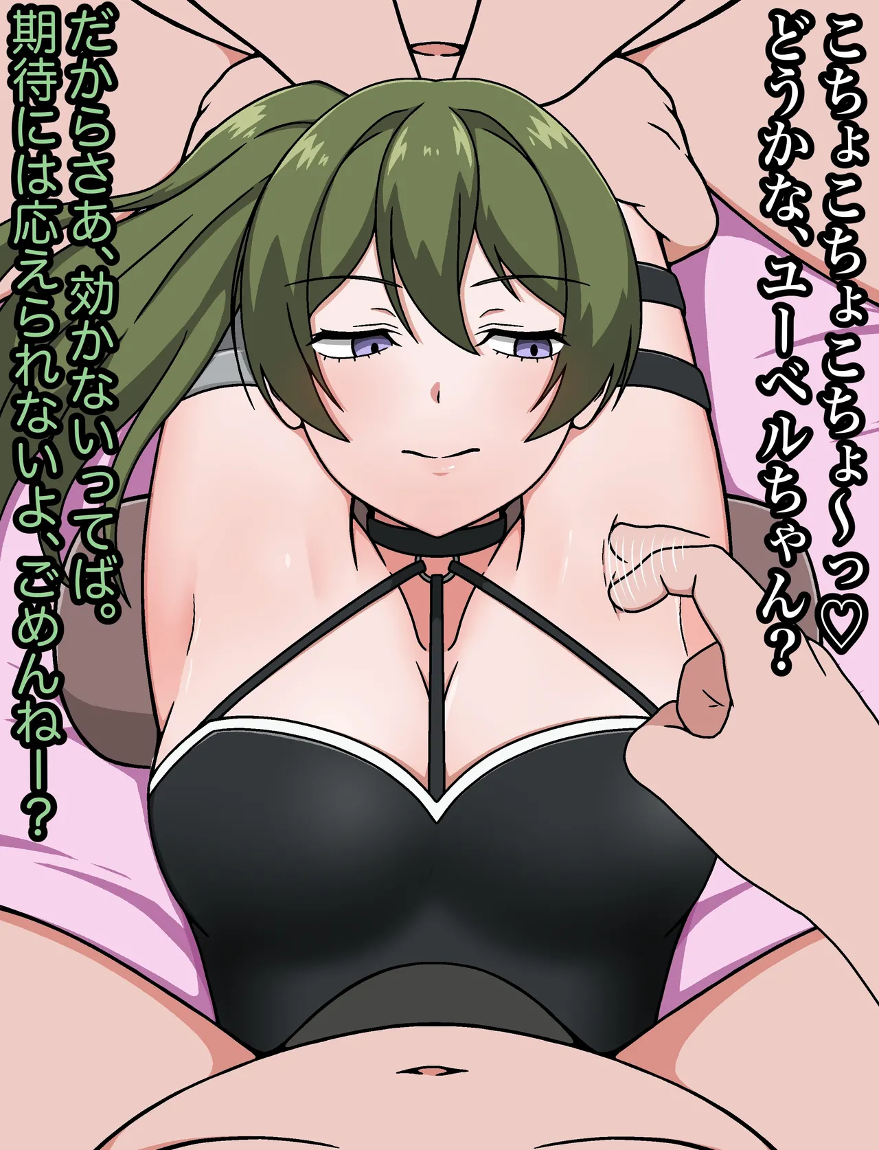 羽月だしお 2024.8-2025 Page.339