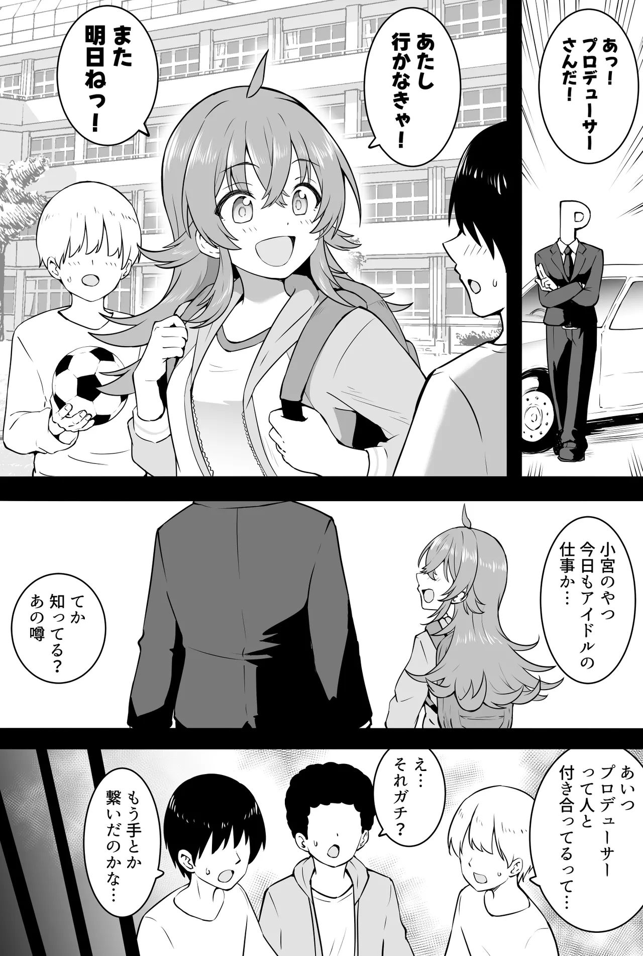 もう手とか繋いだのかな