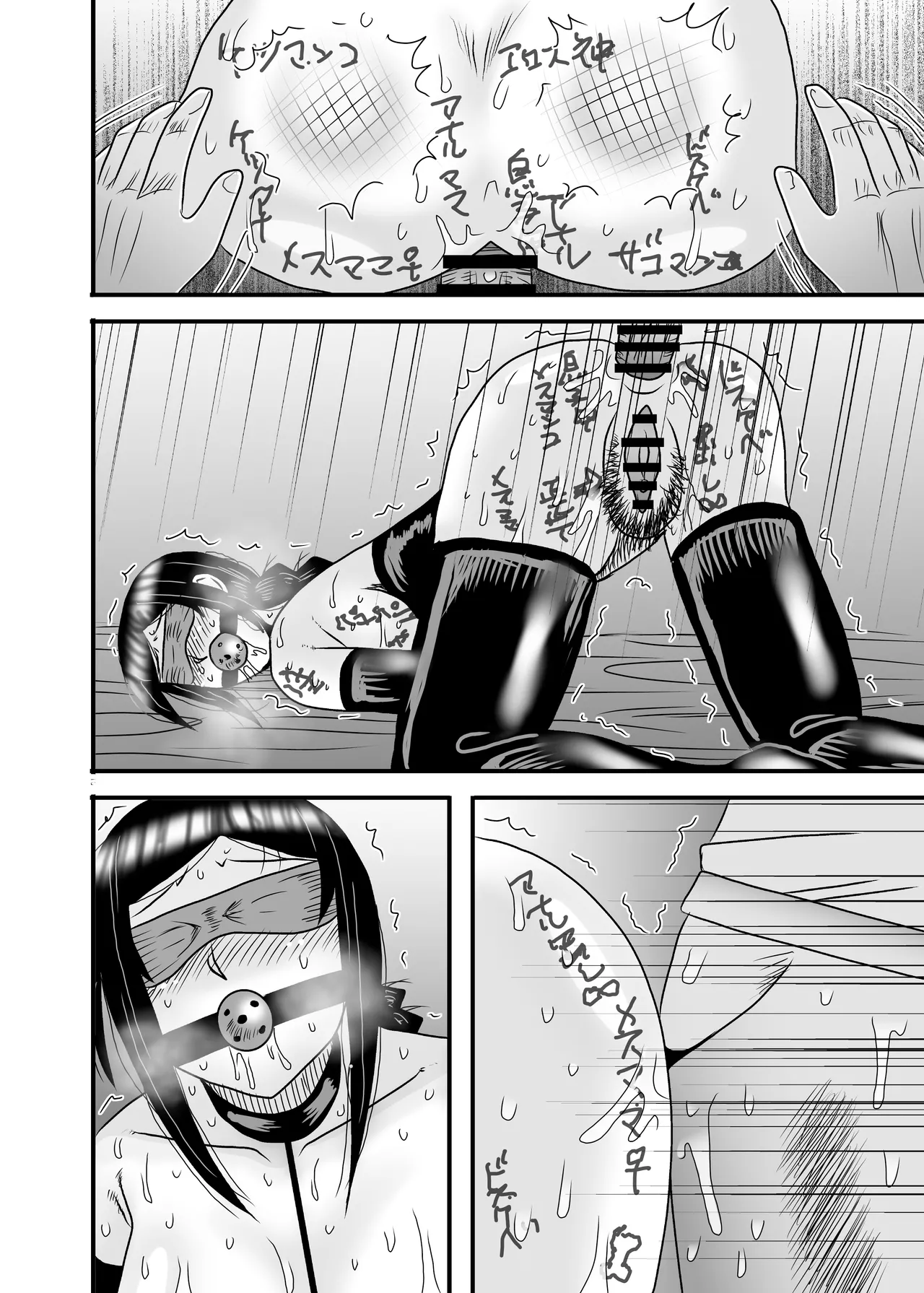 優しくて巨乳のお母さんが息子チンポでバカになっちゃう話 5 Page.130