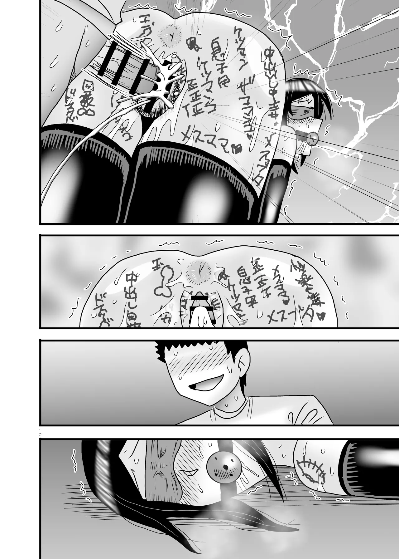 優しくて巨乳のお母さんが息子チンポでバカになっちゃう話 5 Page.136