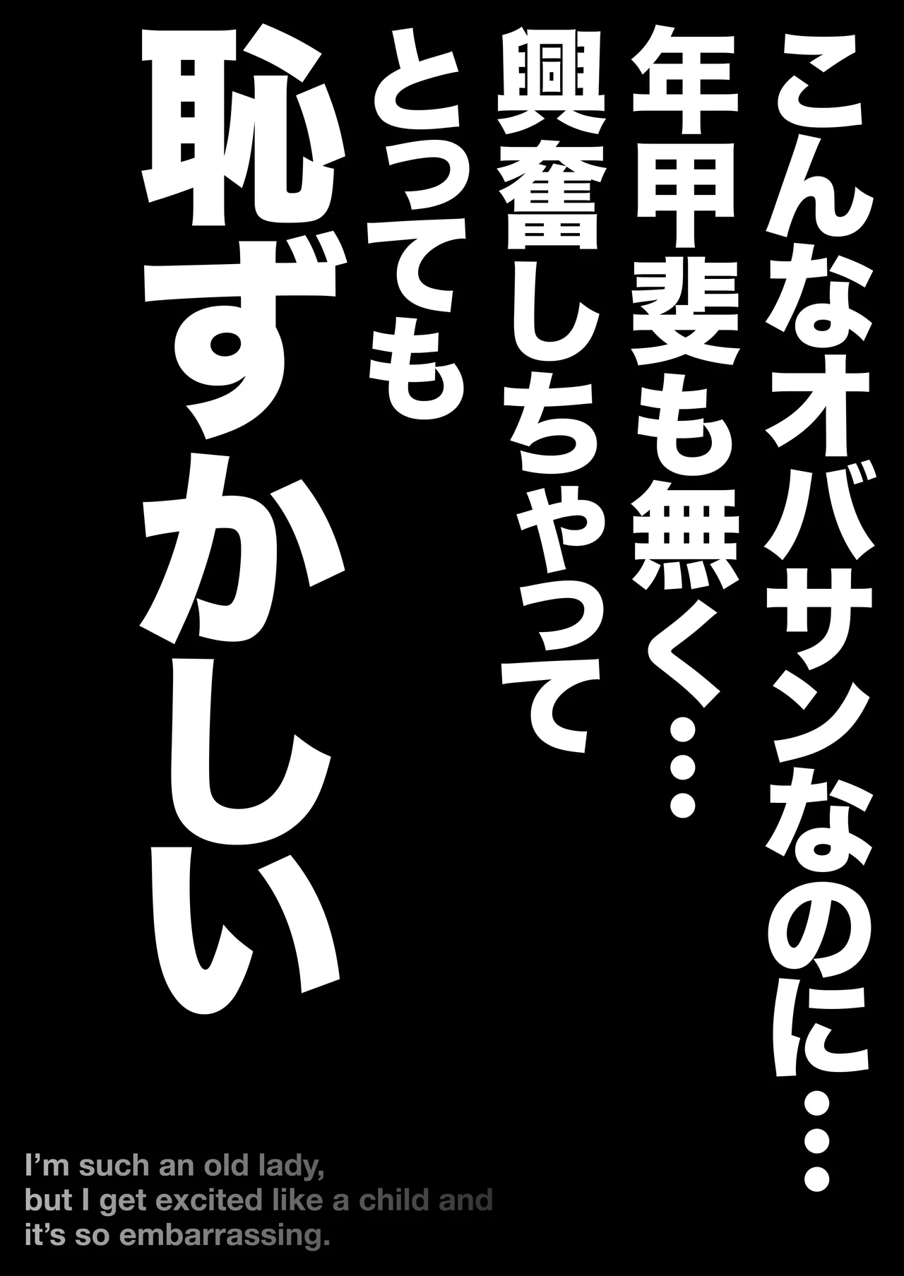 優しくて巨乳のお母さんが息子チンポでバカになっちゃう話 5 Page.6