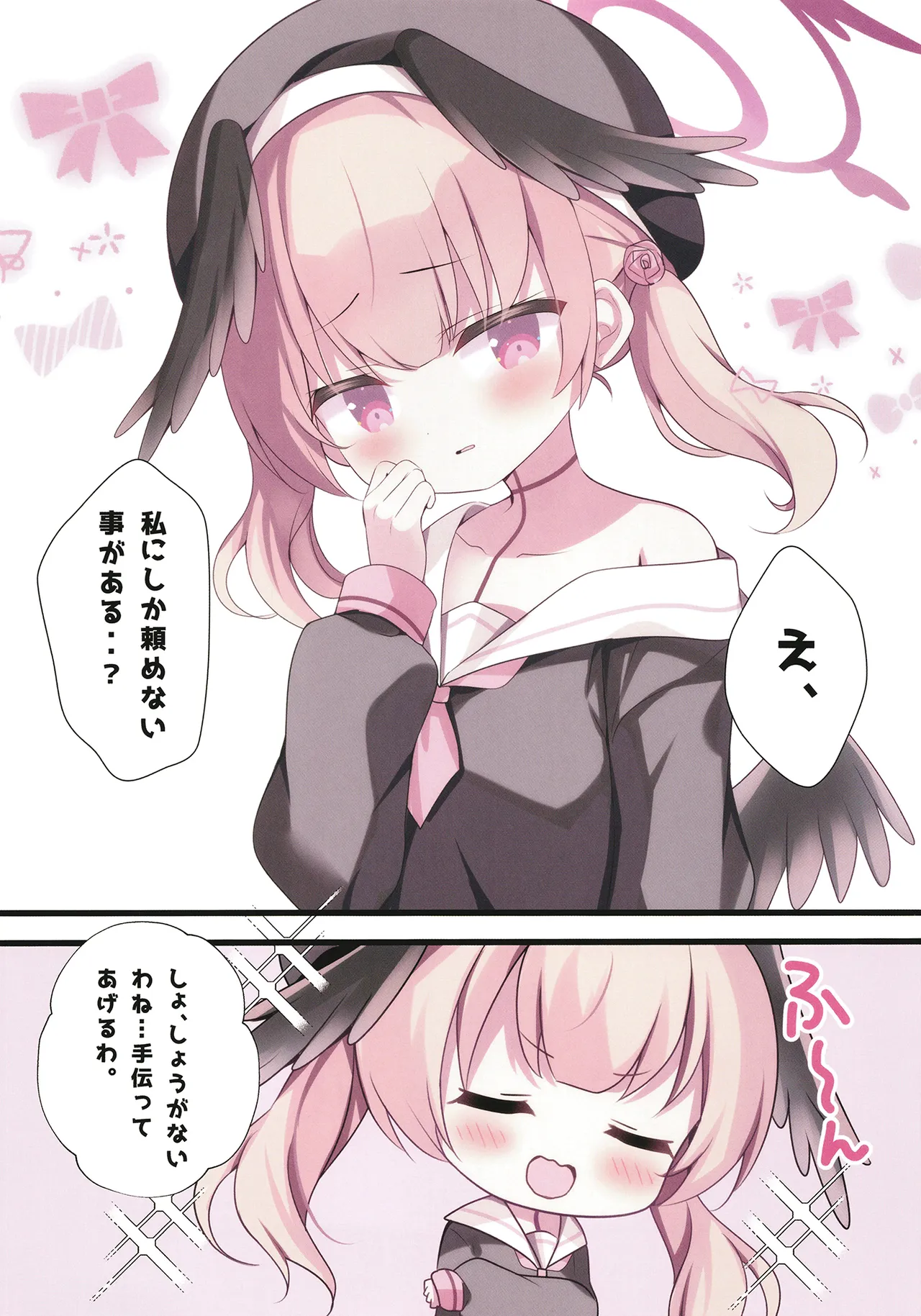 先生、お口フェチって本当ですか？ Page.4