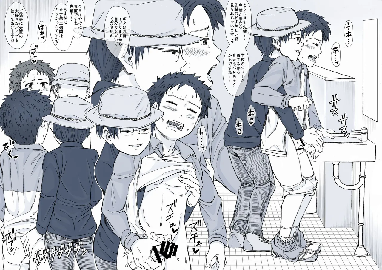 志古田家三兄弟のG活動記録。 Page.11