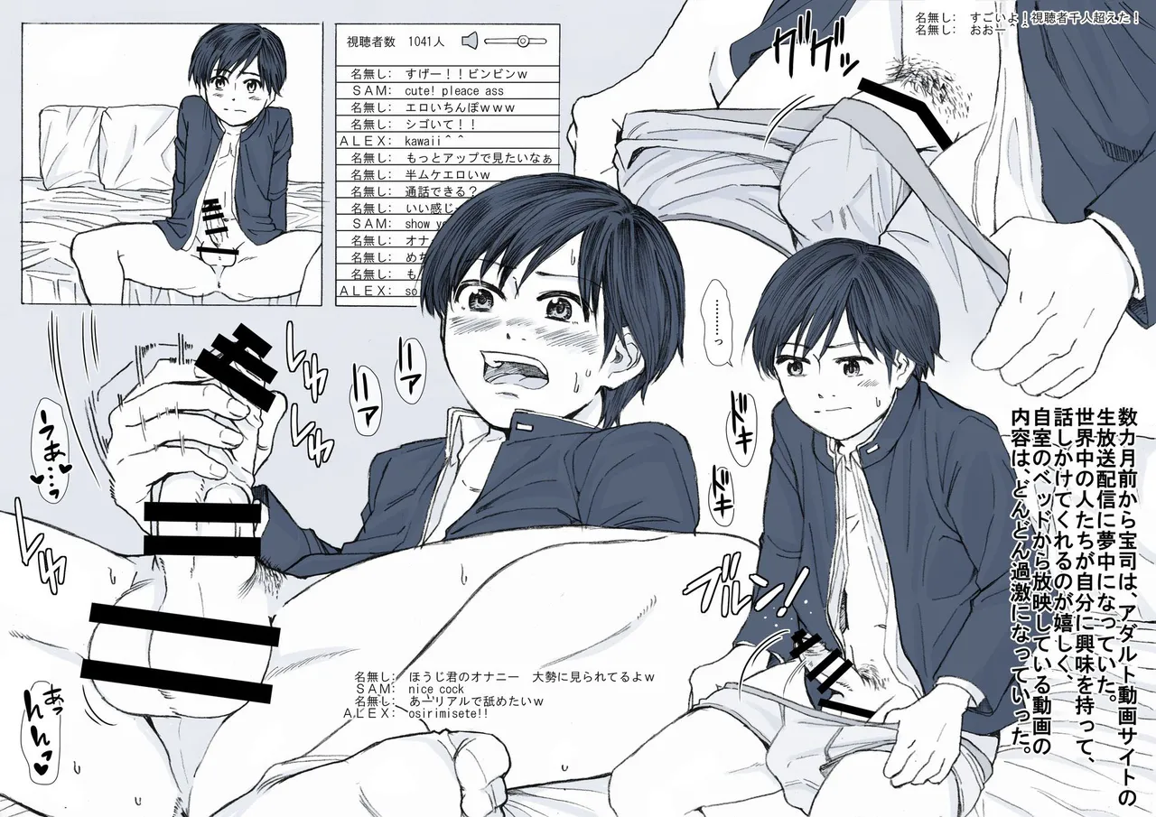 志古田家三兄弟のG活動記録。 Page.4