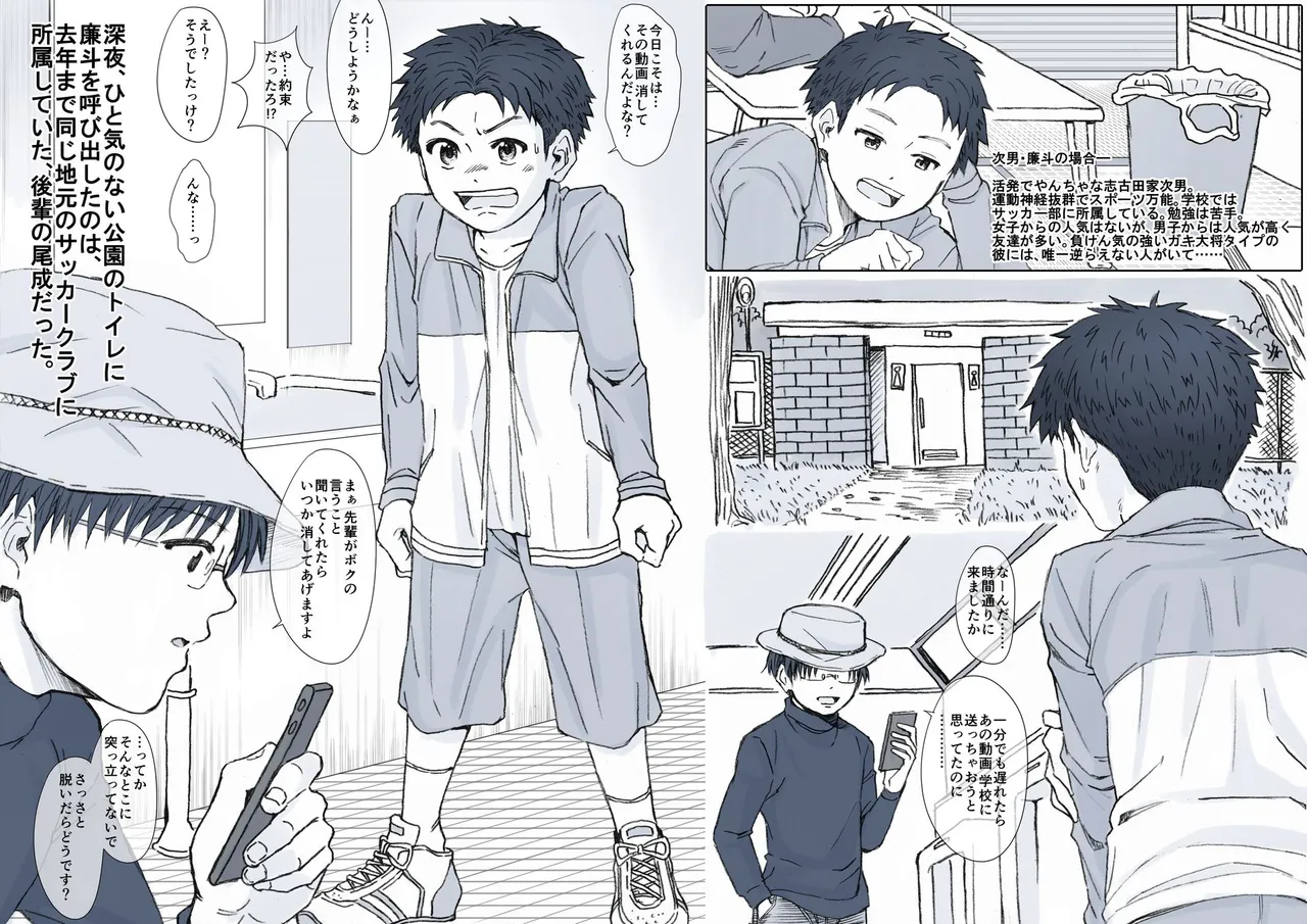 志古田家三兄弟のG活動記録。 Page.8