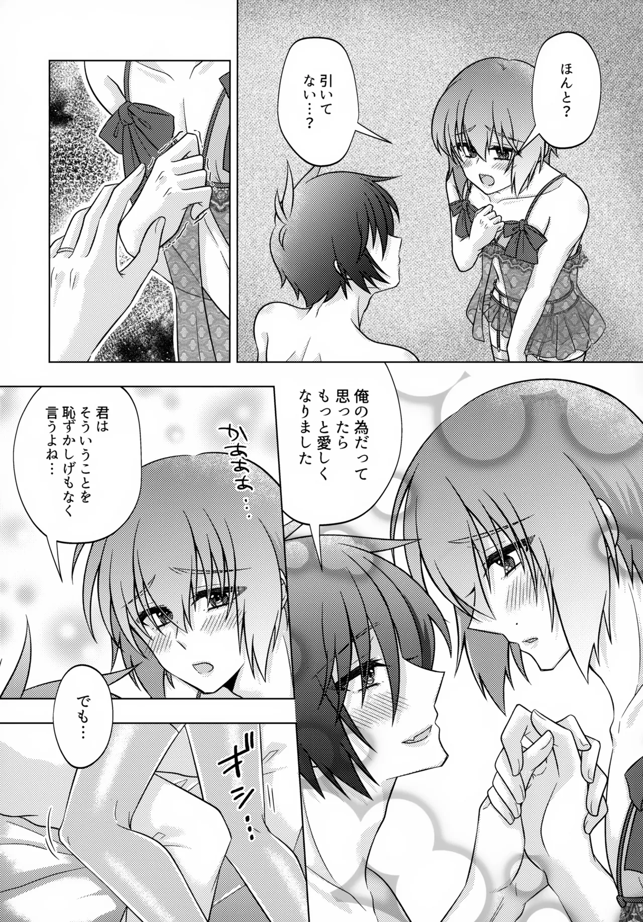 初恋ハニームーン Page.10