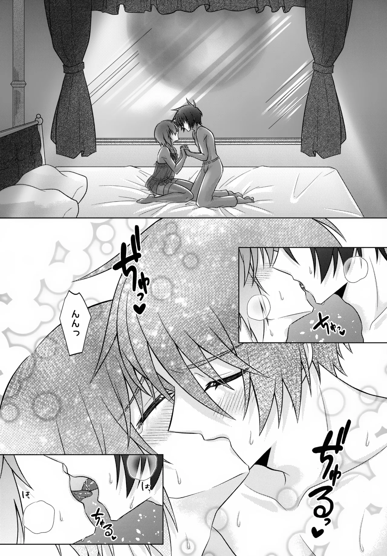 初恋ハニームーン Page.12