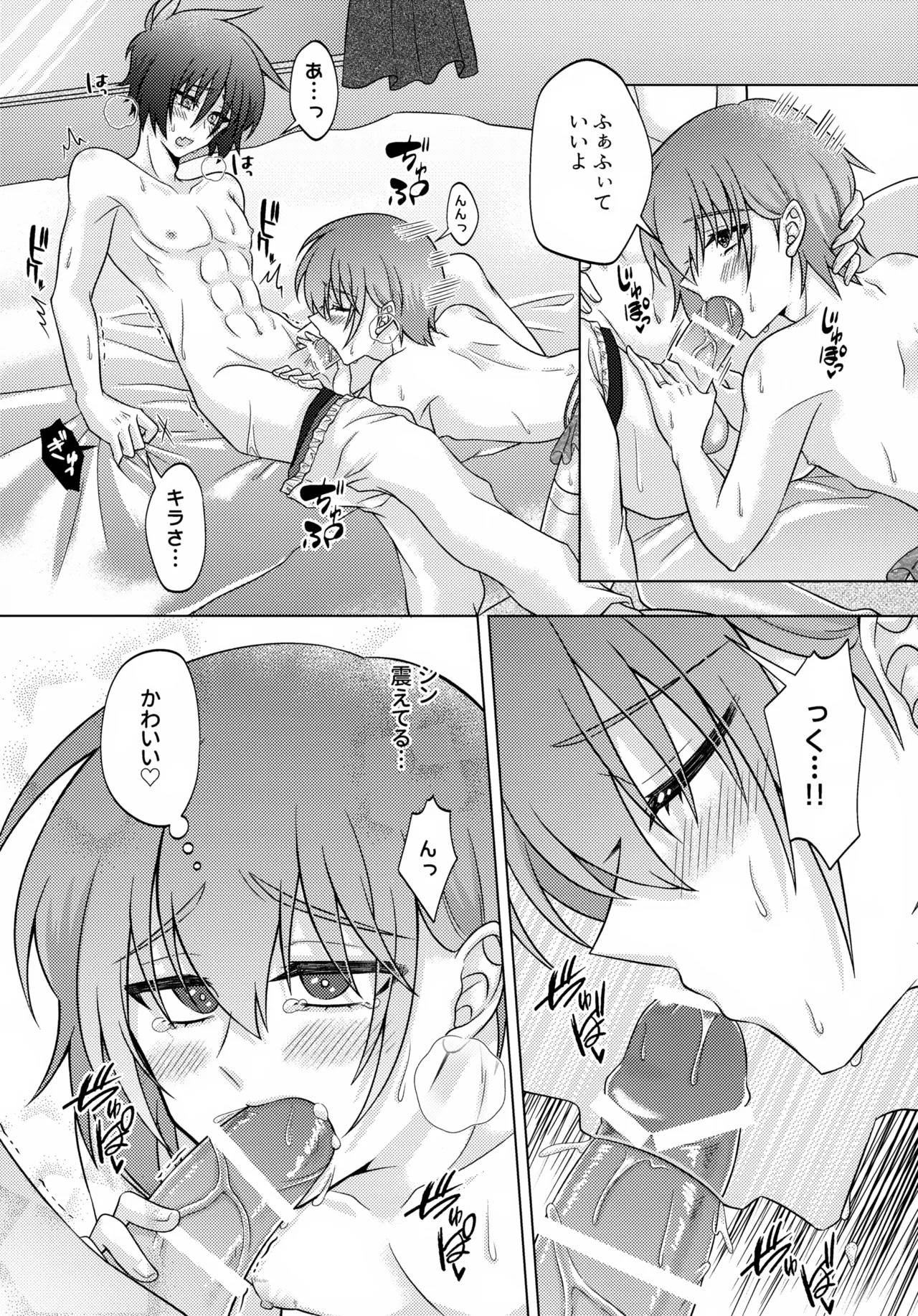 初恋ハニームーン Page.19