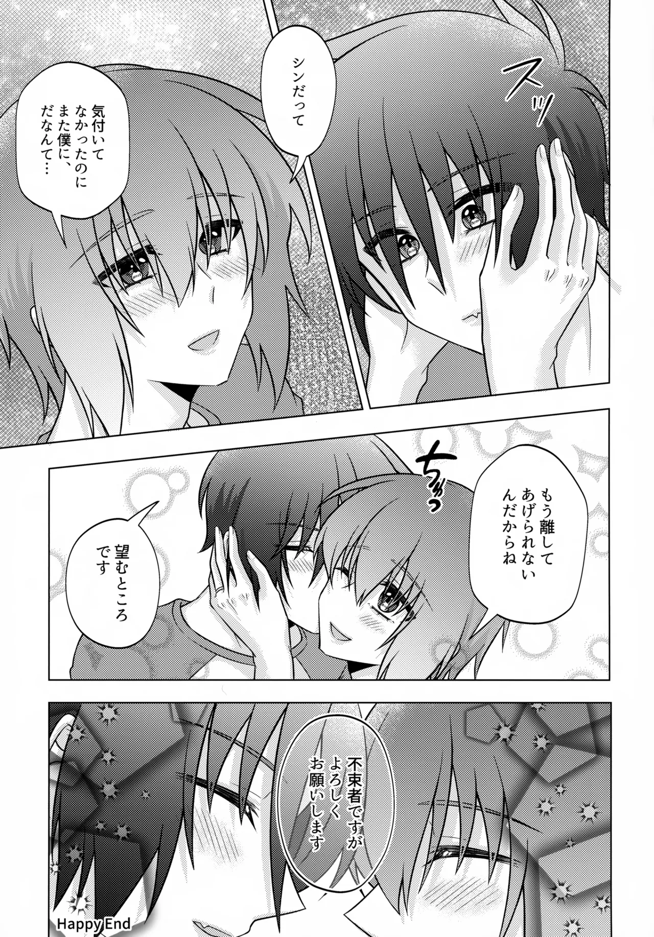 初恋ハニームーン Page.44