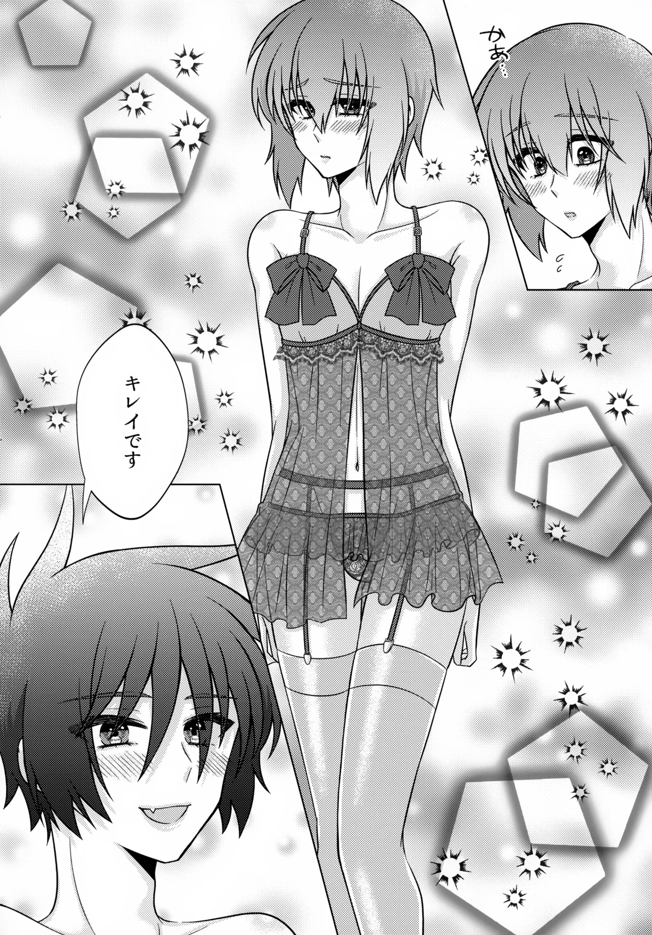 初恋ハニームーン Page.9