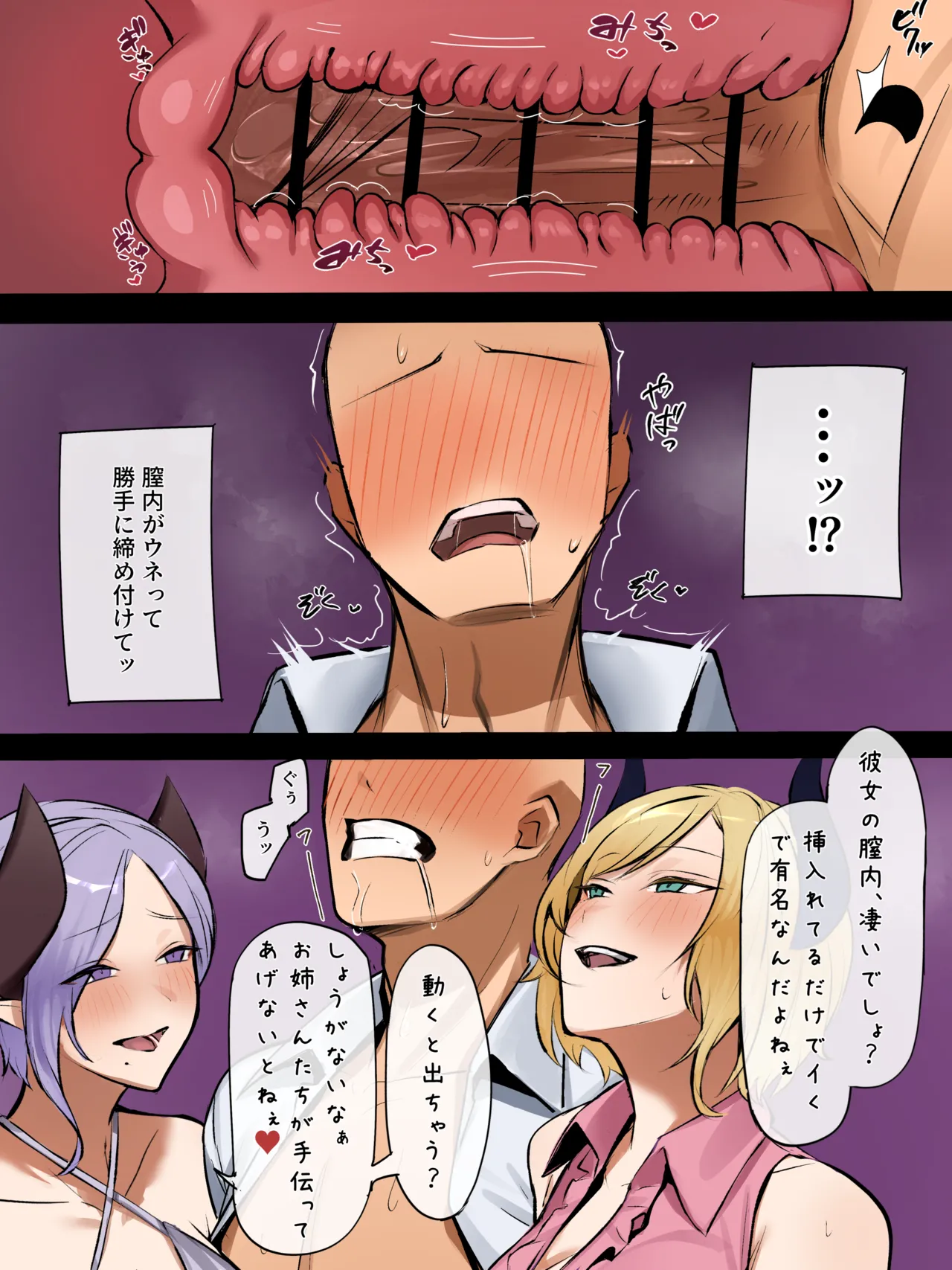 存在しない青春２ Page.7