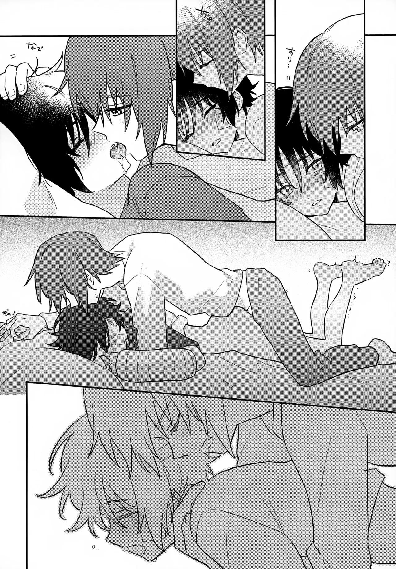 君の心臓になりたい Page.21