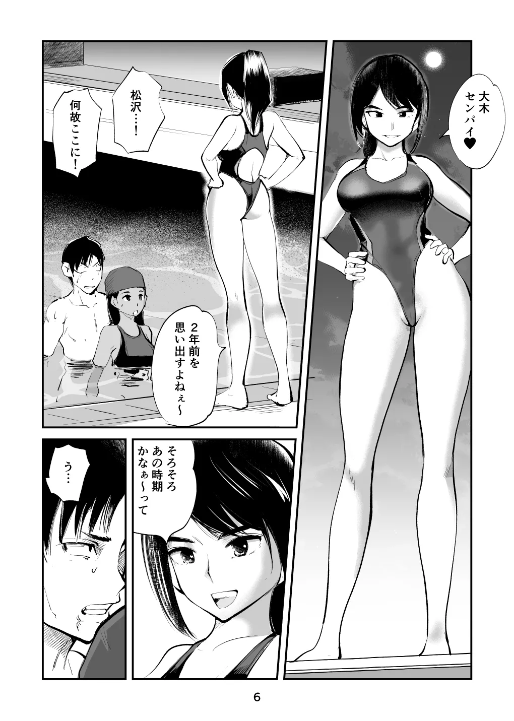 夏・金蹴り体験物語 Page.36