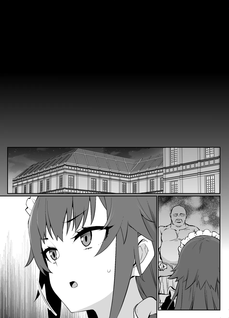メイド一族のさだめ Page.10