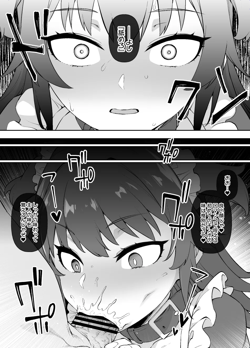 メイド一族のさだめ Page.6