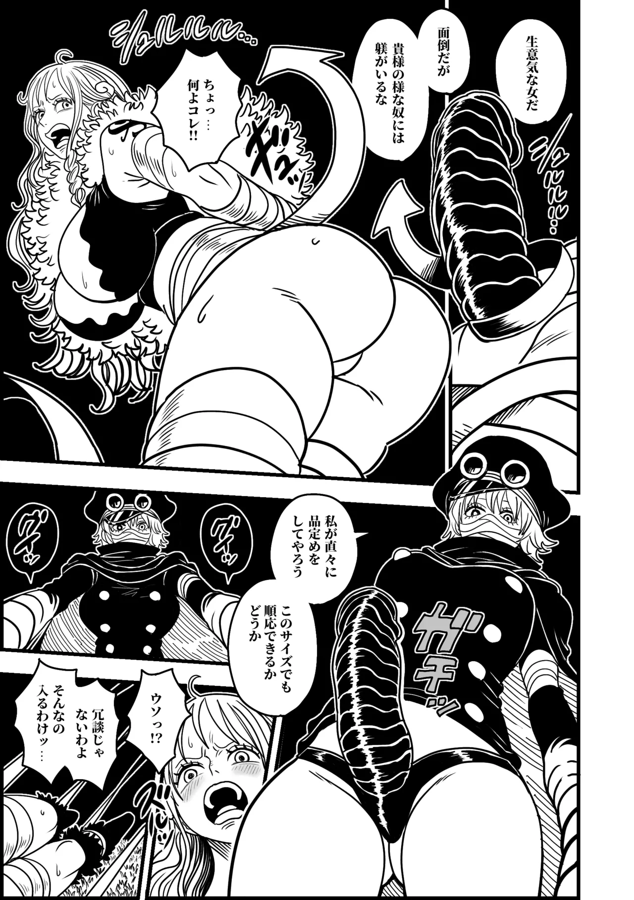 ナミと軍子