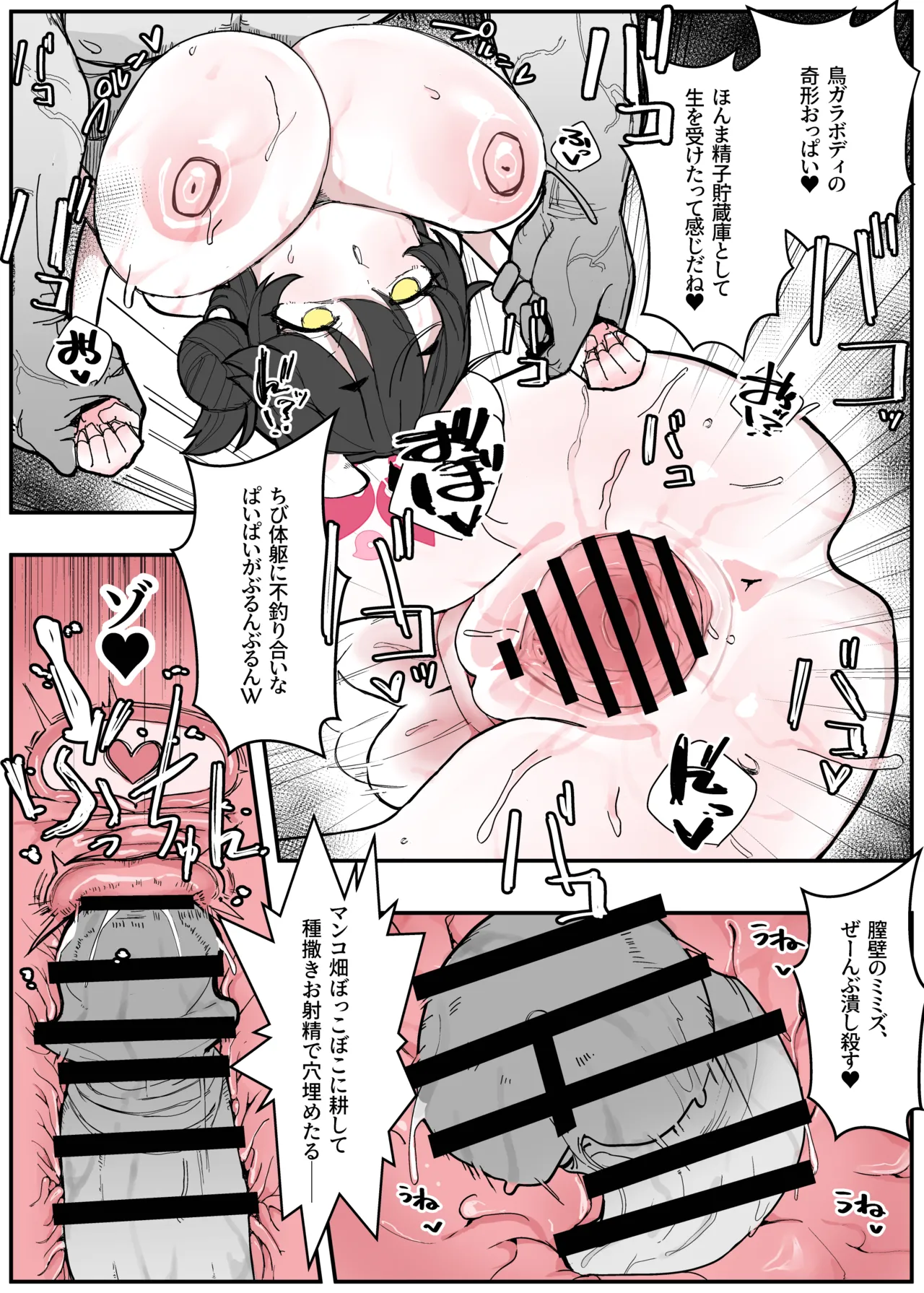カエデと どどどどすけべ コスプレカードバトル1～シャーレおまんこ委員会外伝～ Page.30