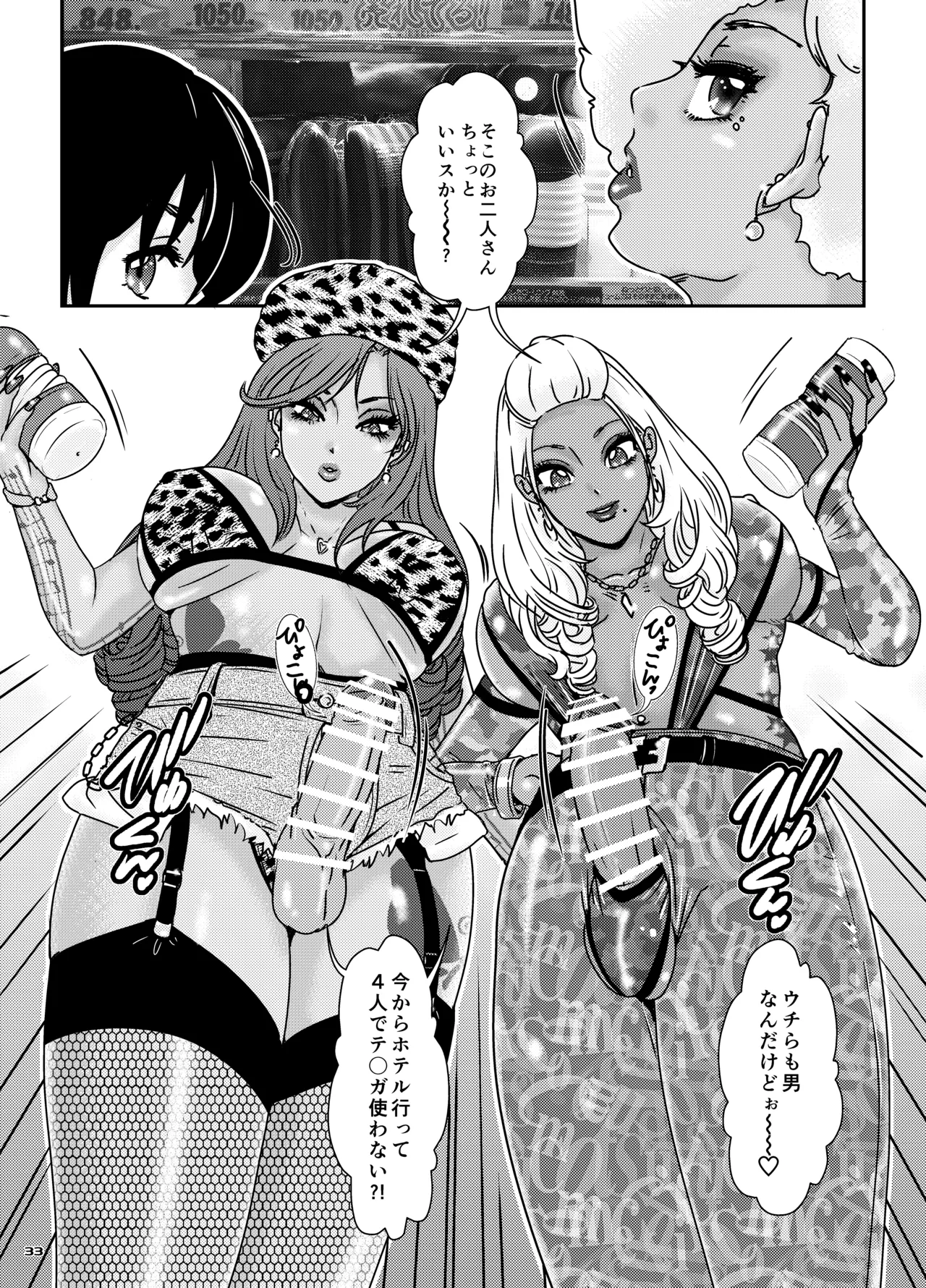 BEHAVIOUR+28～天華逸品～ Page.33