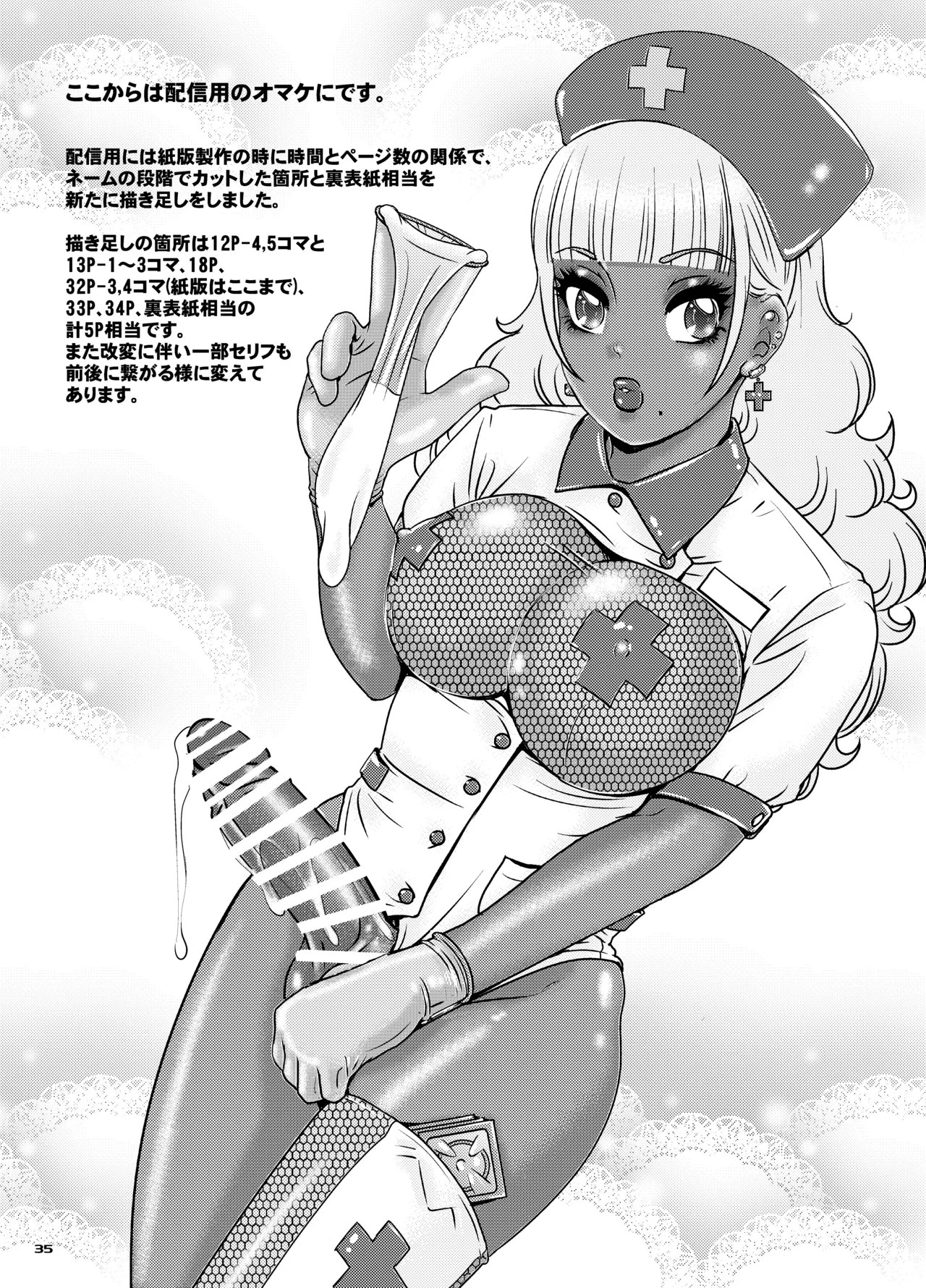 BEHAVIOUR+28～天華逸品～ Page.35