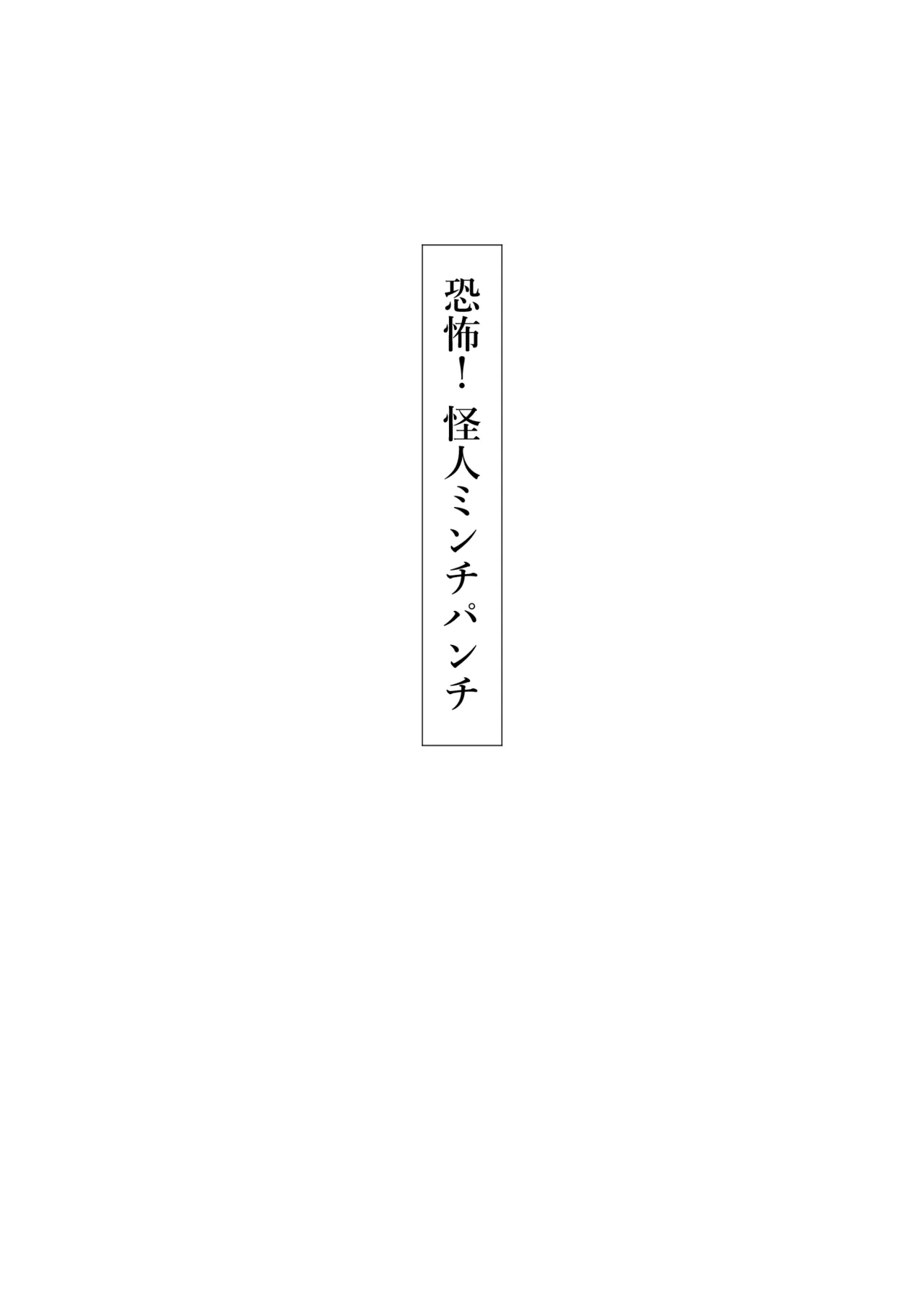 魔法少女シリーズ Page.11