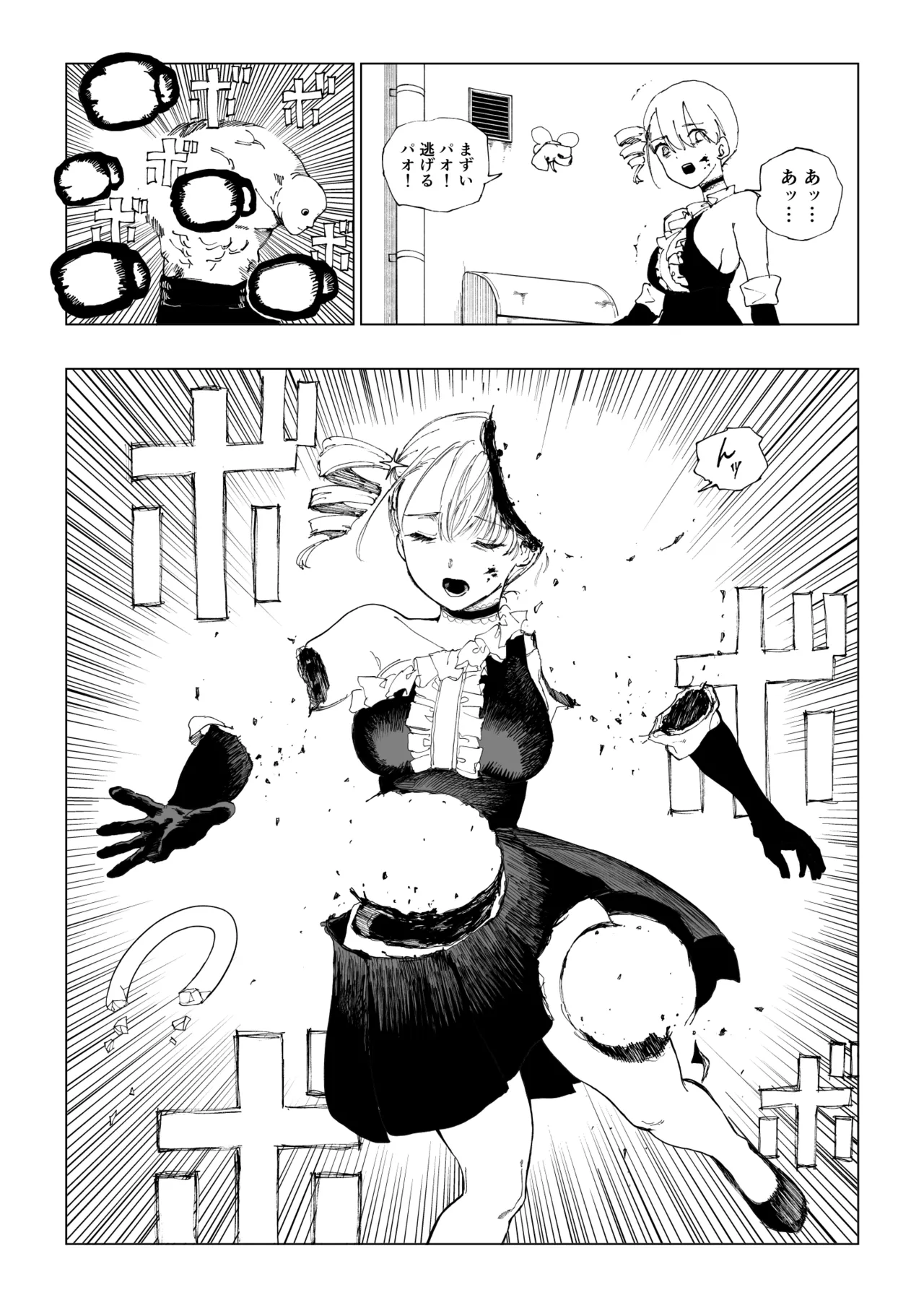 魔法少女シリーズ Page.14