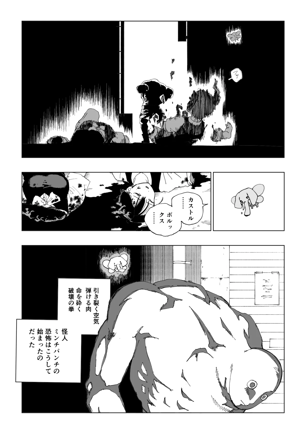 魔法少女シリーズ Page.15