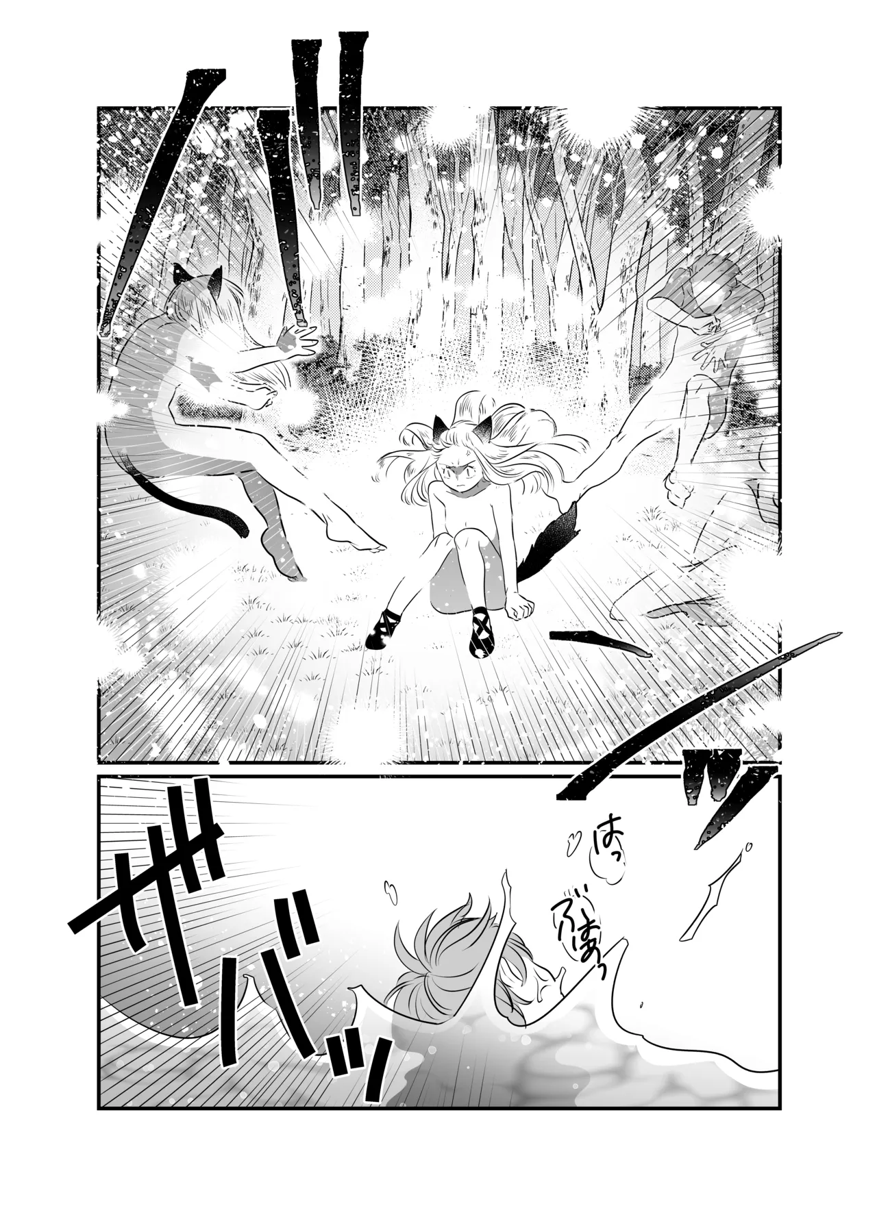 猫耳少女の話 Page.104