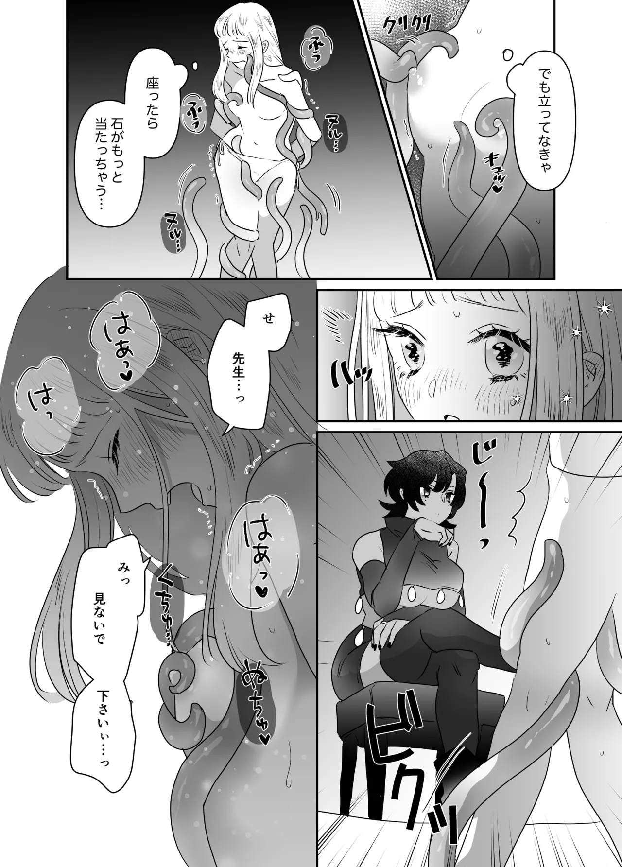 猫耳少女の話 Page.134