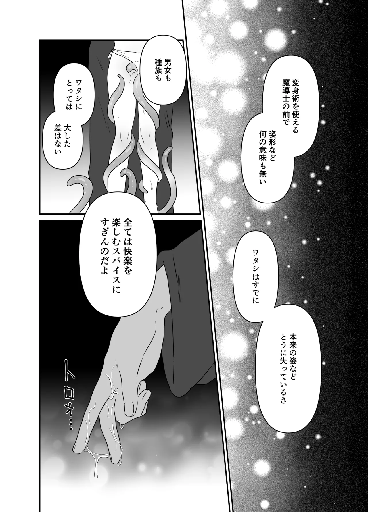 猫耳少女の話 Page.142