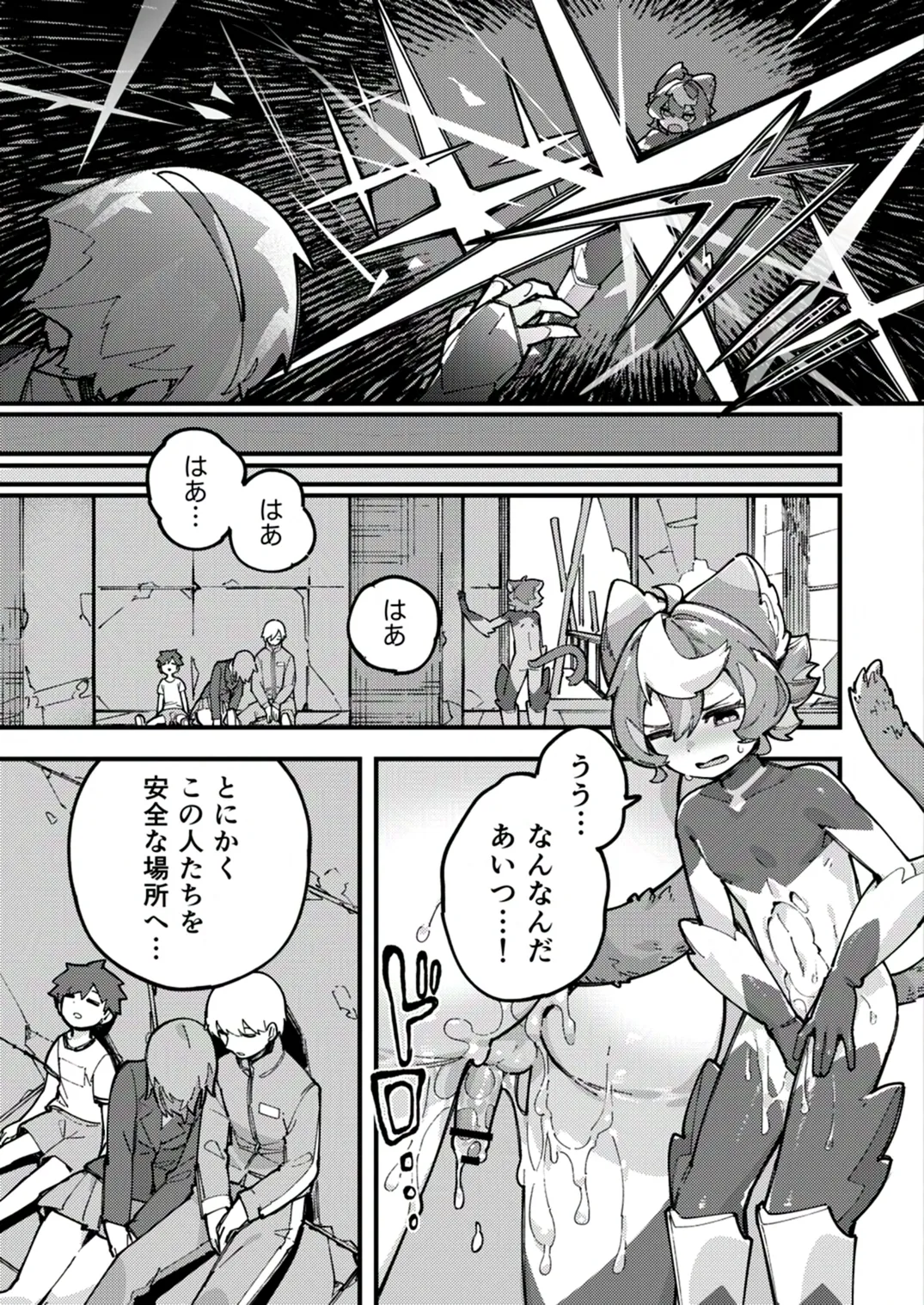 闇属性×光属性 Page.25