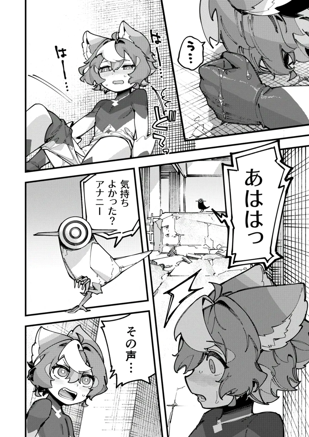 闇属性×光属性 Page.42