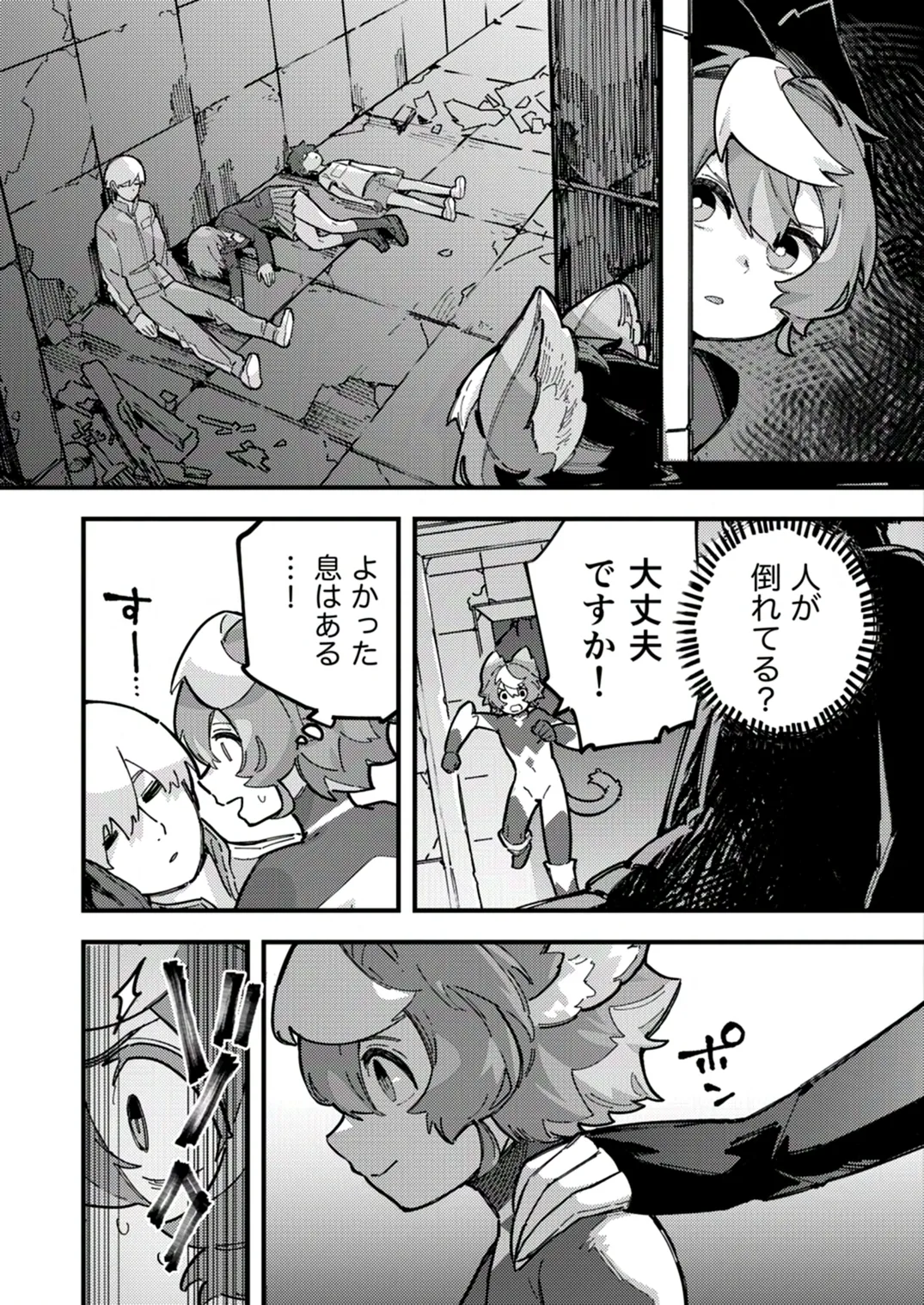 闇属性×光属性 Page.8