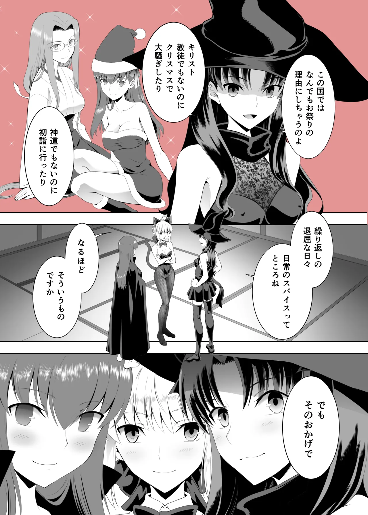 ハロウィン Page.4