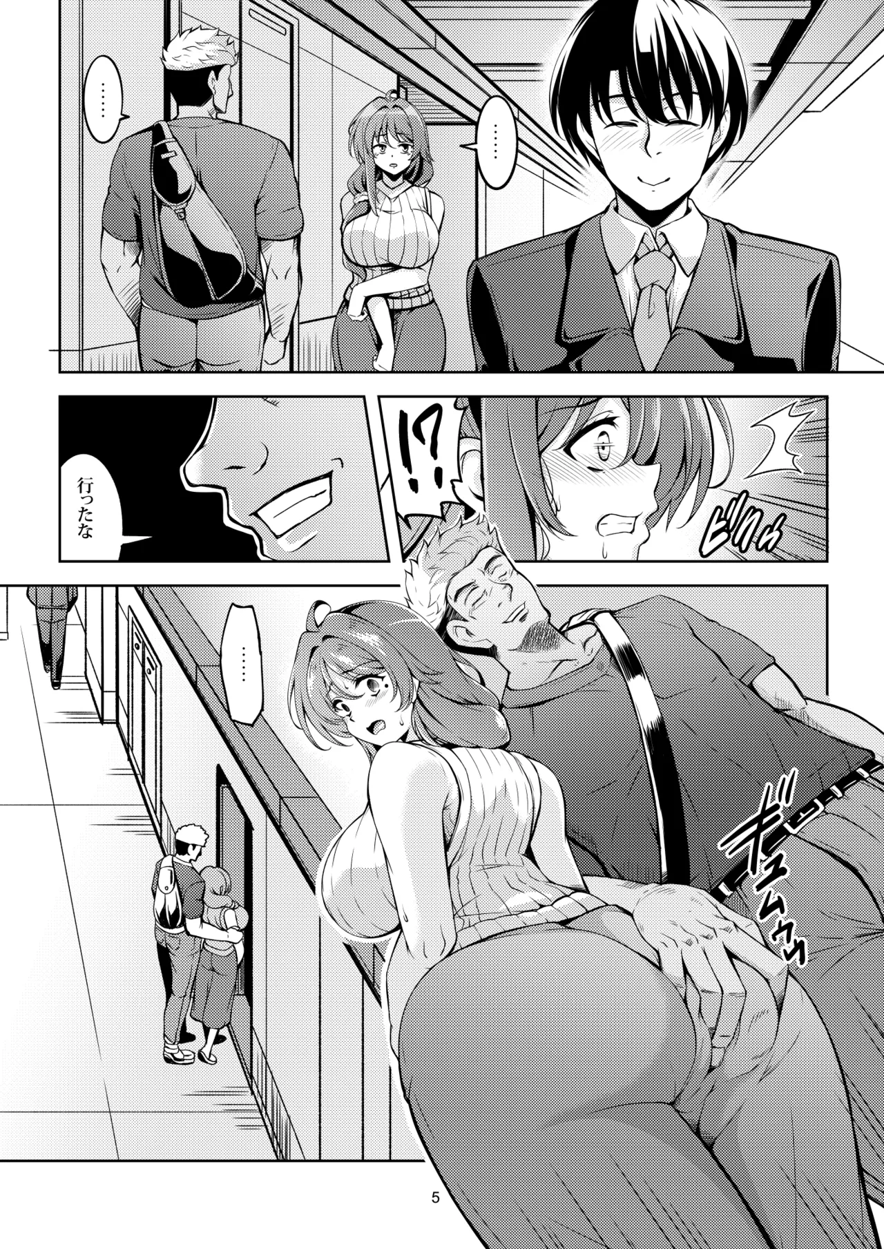 人妻堕ち 欲求不満の若妻 -利香- Page.9