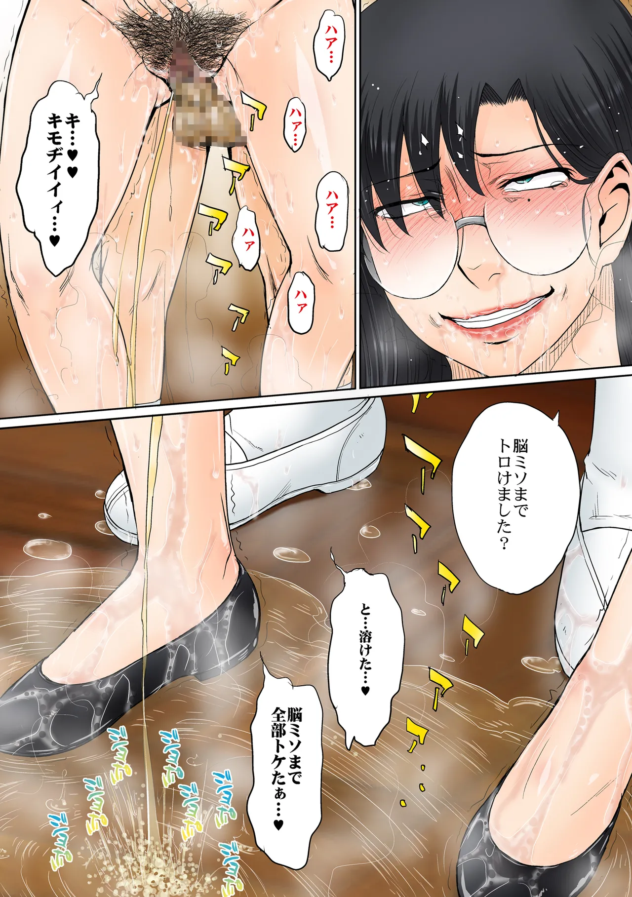 とある熟女好き男子のラブハメ交姦録File03 Page.20