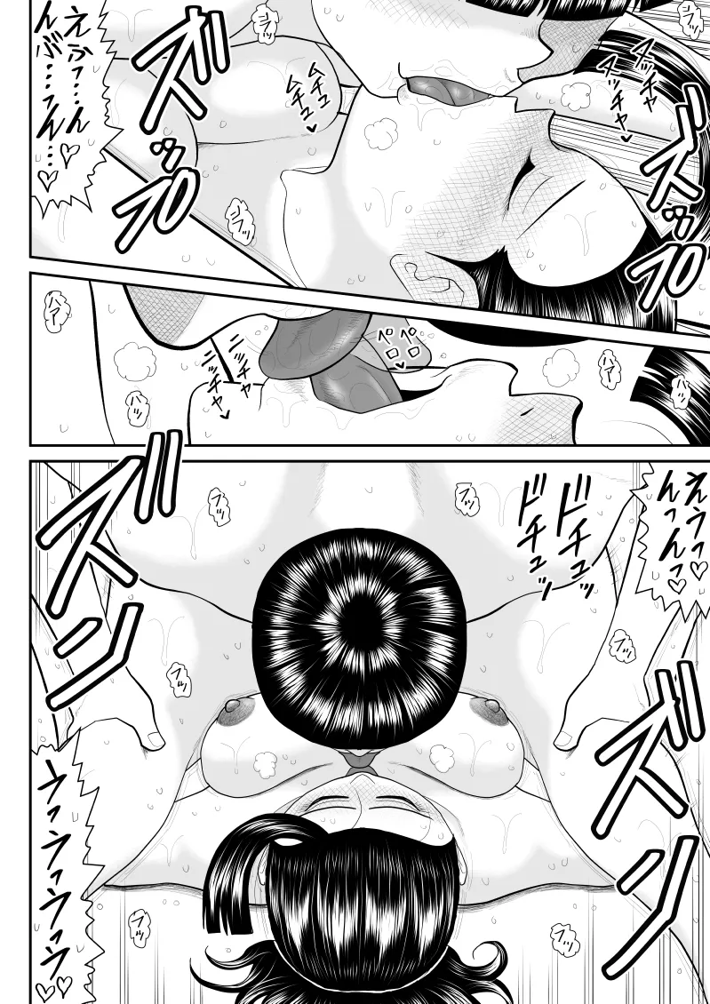 エロス学園のサイ2 Page.59