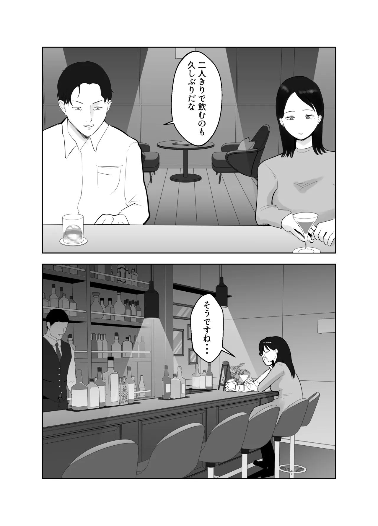 寝取ラレンサ2 Page.4
