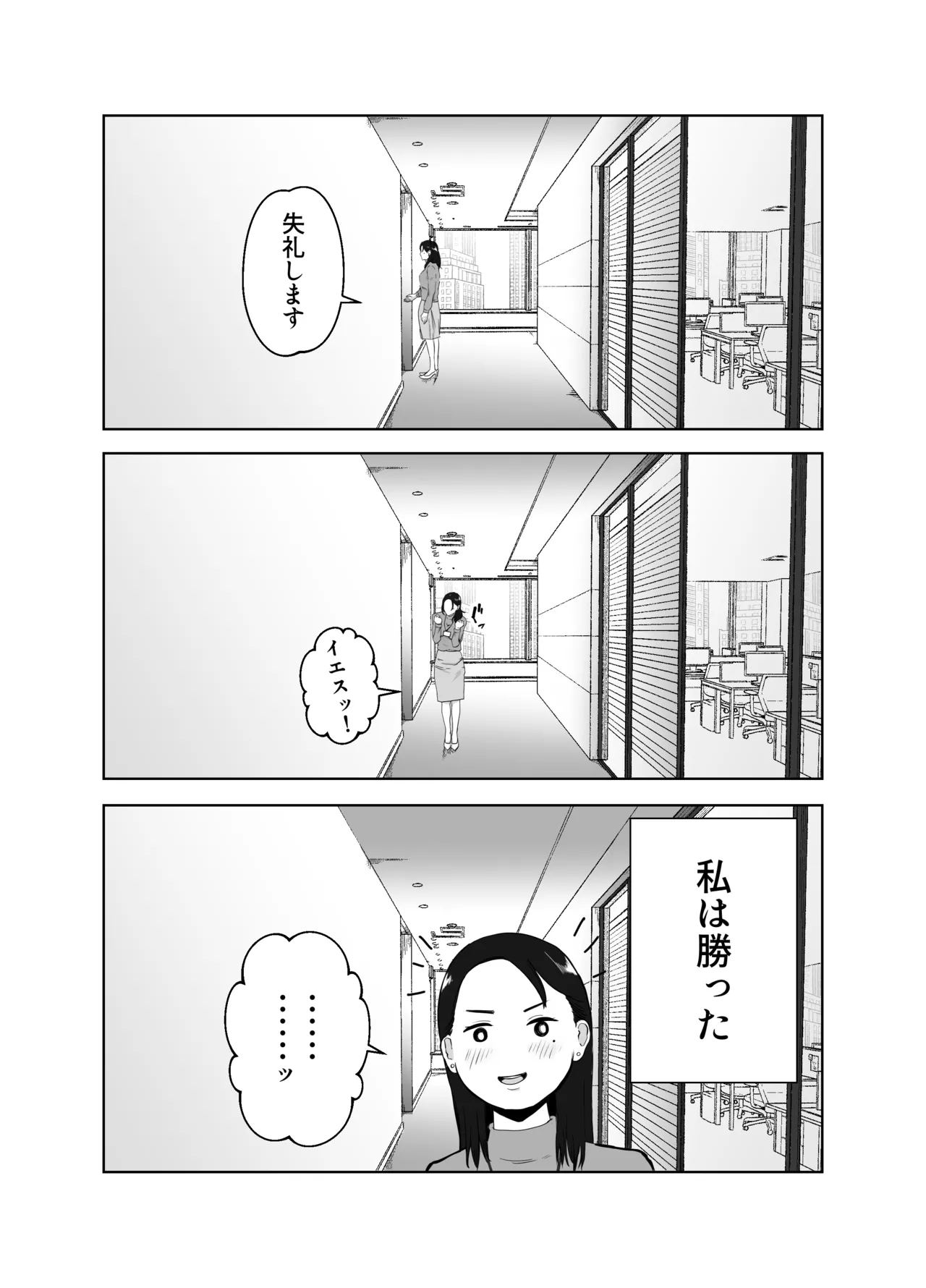 寝取ラレンサ2 Page.41