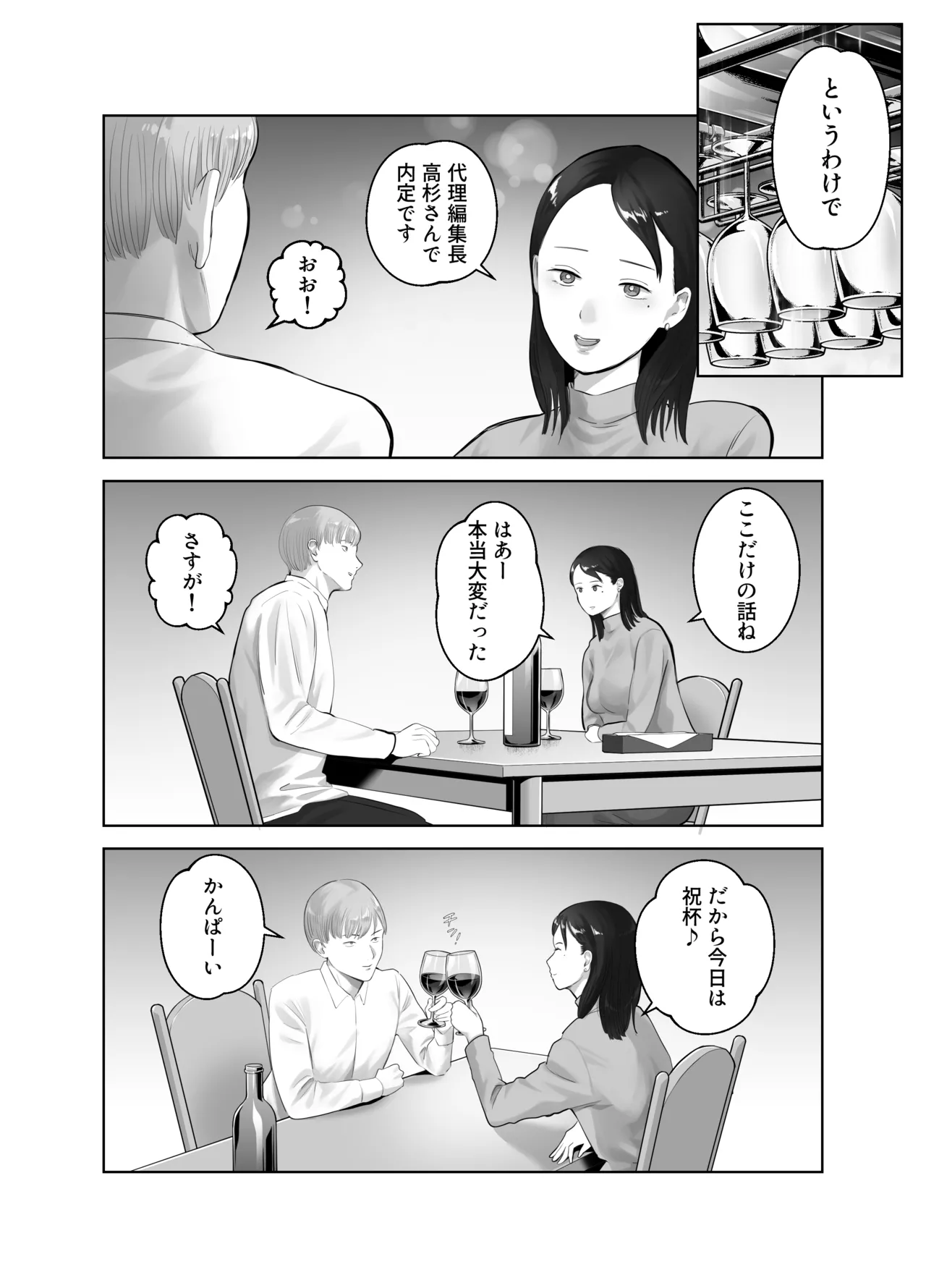 寝取ラレンサ2 Page.42