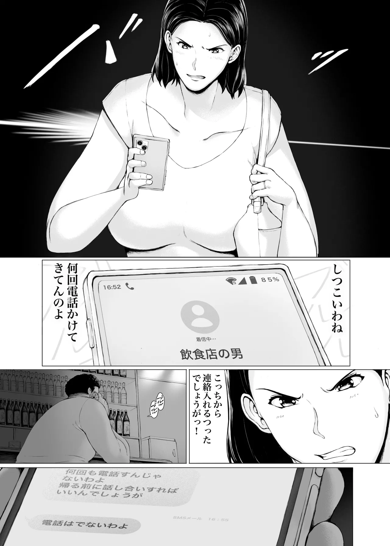 おくさん一晩黙ってわしに抱かれぇな Page.20