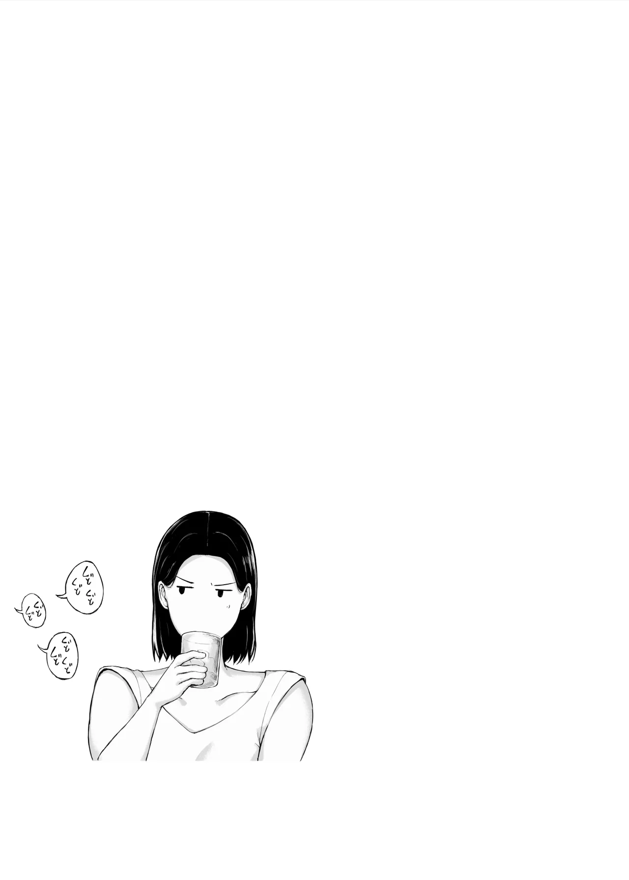 おくさん一晩黙ってわしに抱かれぇな Page.42